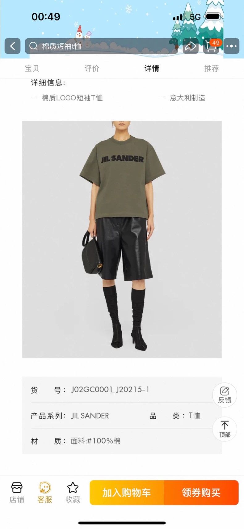 Jil Sander Jil Sander Dark green short sleeved shirt Size L / US 10 / IT 46 - 7 Thumbnail