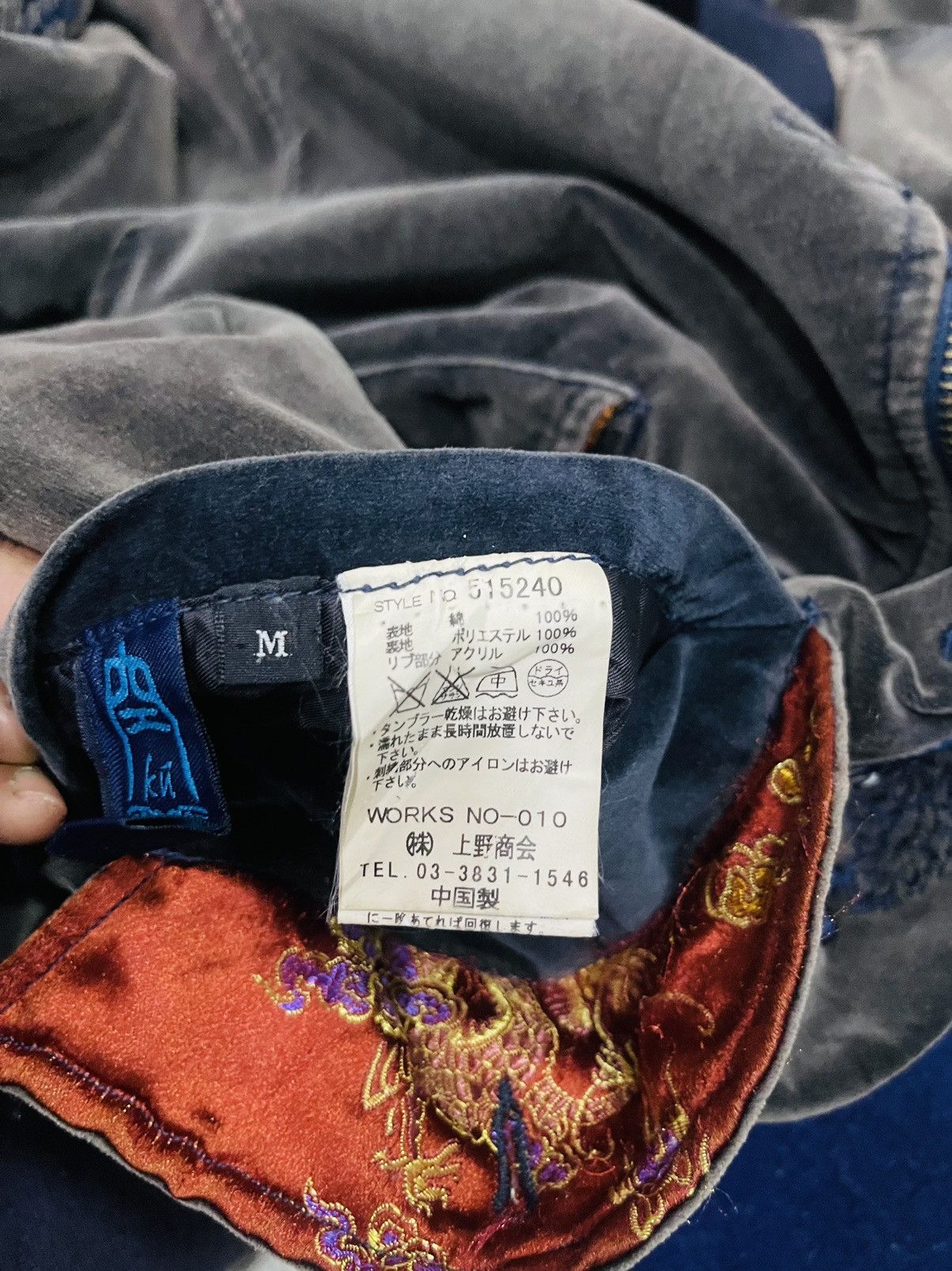 Japanese Brand Sukajan Bomber Jacket (16) Size US M / EU 48-50 / 2 - 9 Thumbnail