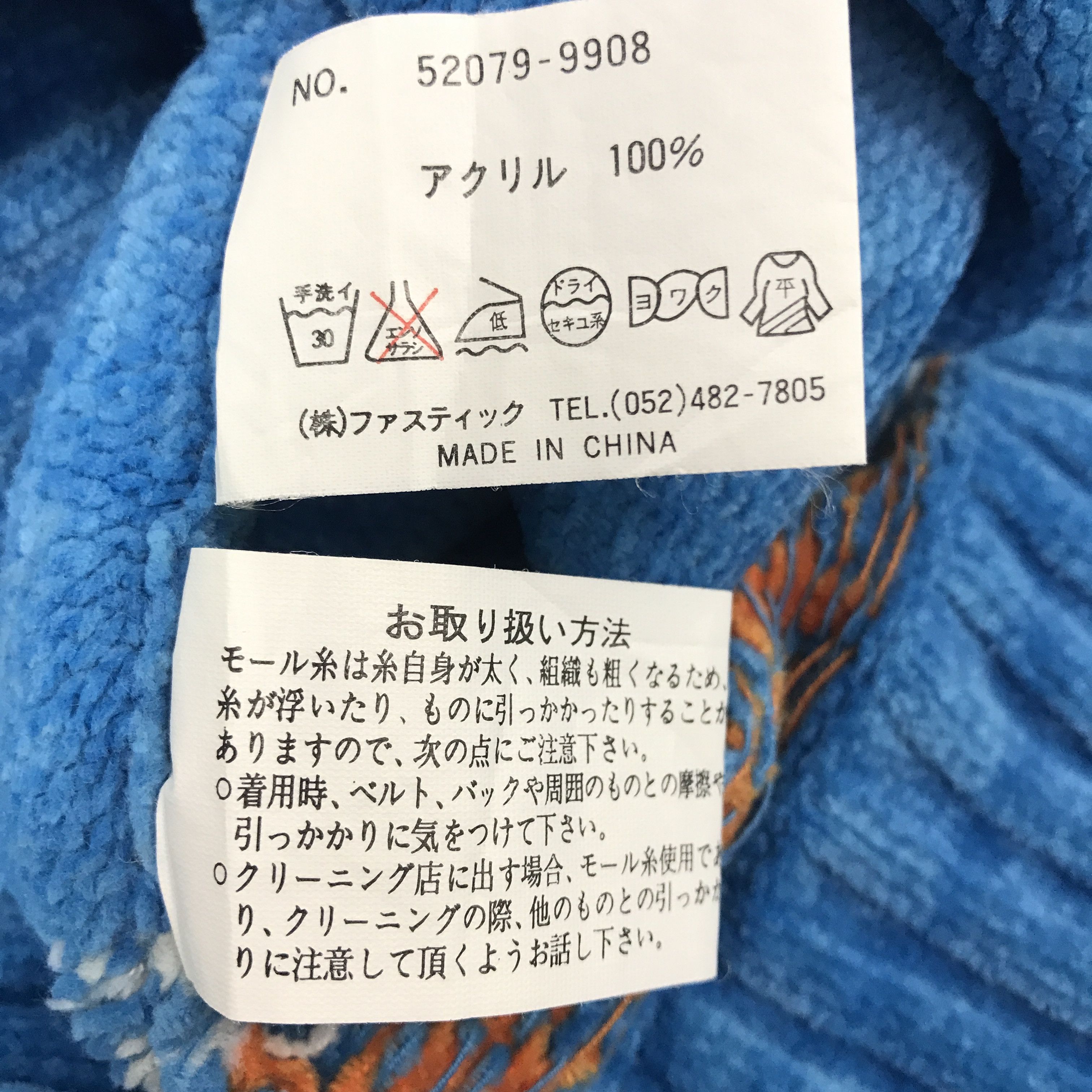 Japanese Brand Neyries Wear Knitwear Sweatshirt Size US M / EU 48-50 / 2 - 13 Thumbnail