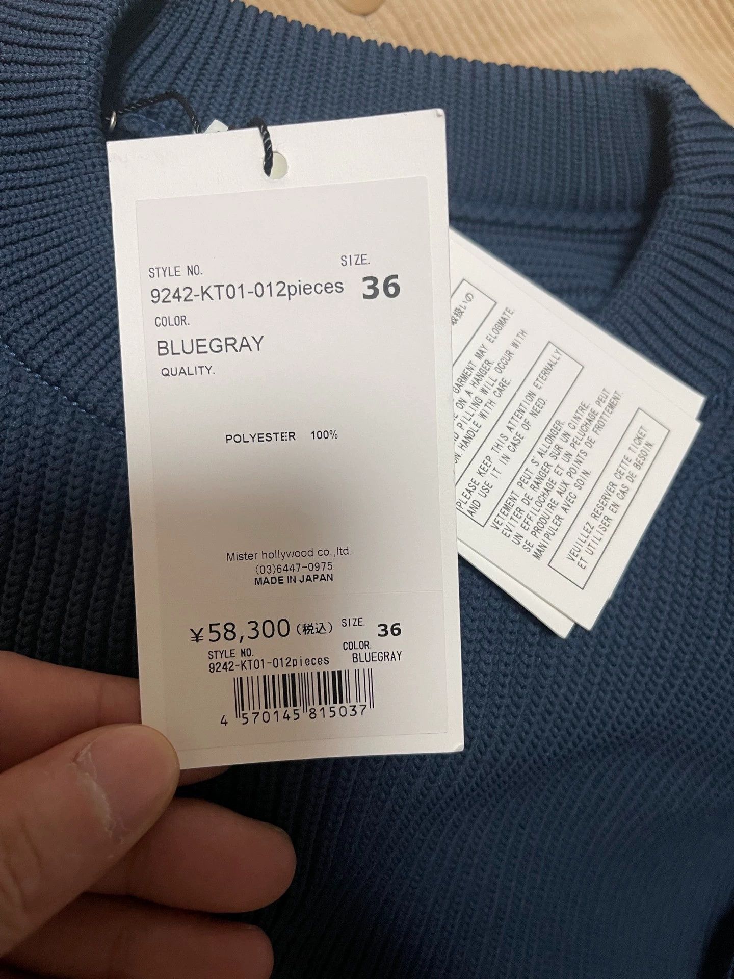 N.Hoolywood N.HOOLYWOOD CREW NECK KNIT 24AW Haze Blue Oversized 36 Size US S / EU 44-46 / 1 - 2 Thumbnail