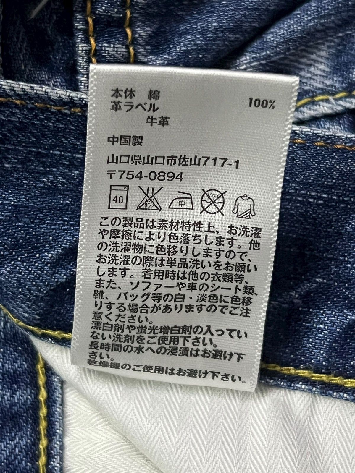 Uniqlo Vintage Uniqlo UJ S002 Japan - Paint Splatter, Faded Wash Size US 32 / EU 48 - 14 Thumbnail