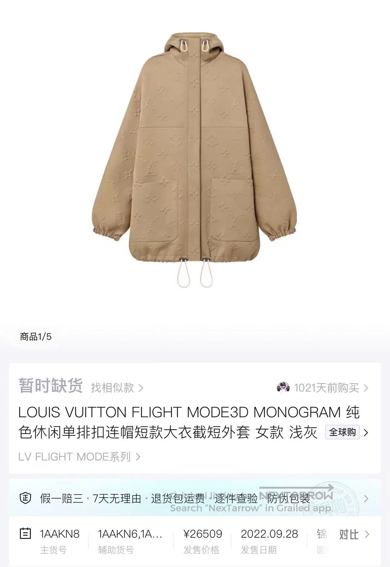 Louis Vuitton louis vuitton fw23 3d logo hooded coat. Size US S / EU 44-46 / 1 - 5 Thumbnail