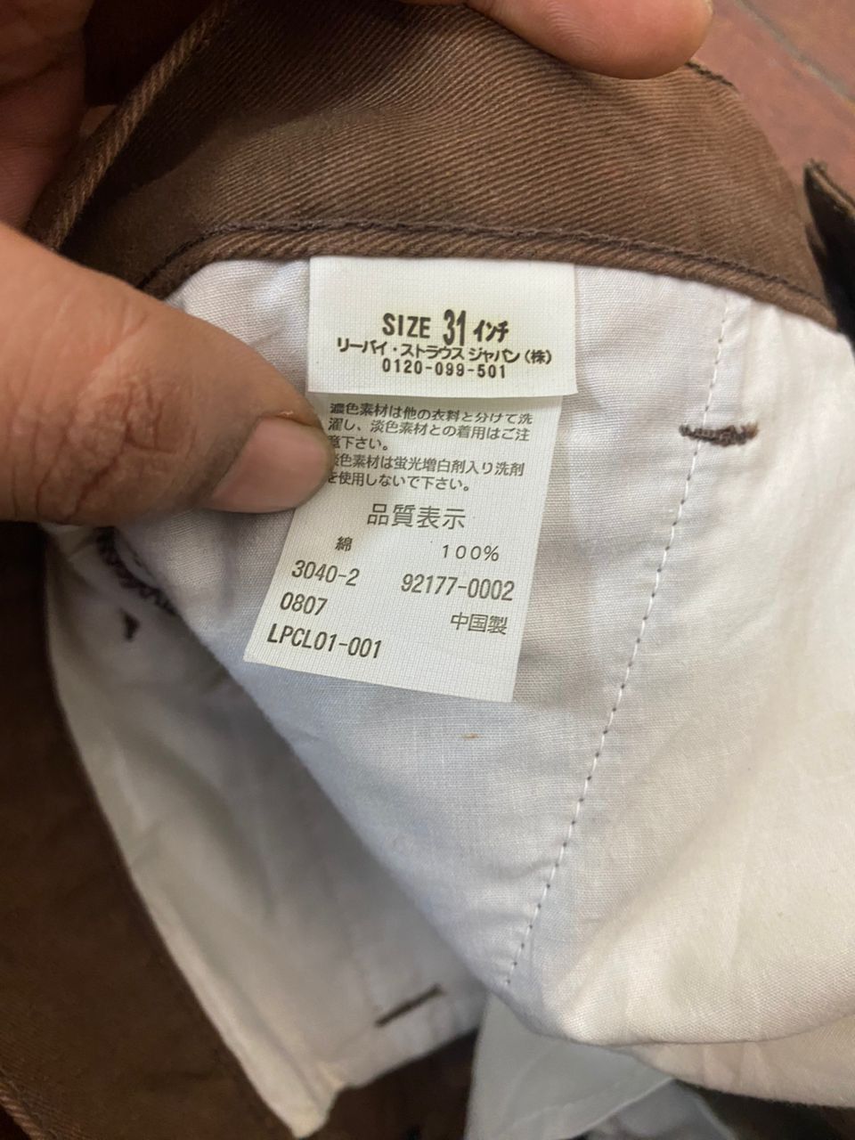 Levi's × Vintage Vintage Levi’s signature brown pants Size US 33 - 6 Thumbnail