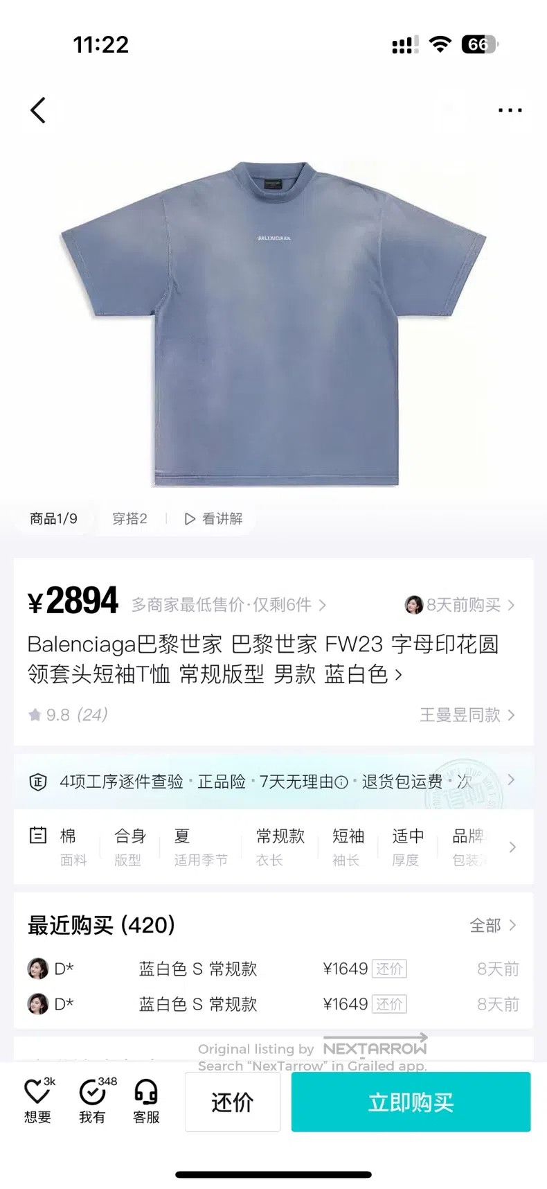 Balenciaga Balenciaga Letter Printed Crew Neck Short Sleeve T-Shirt Size US M / EU 48-50 / 2 - 9 Thumbnail