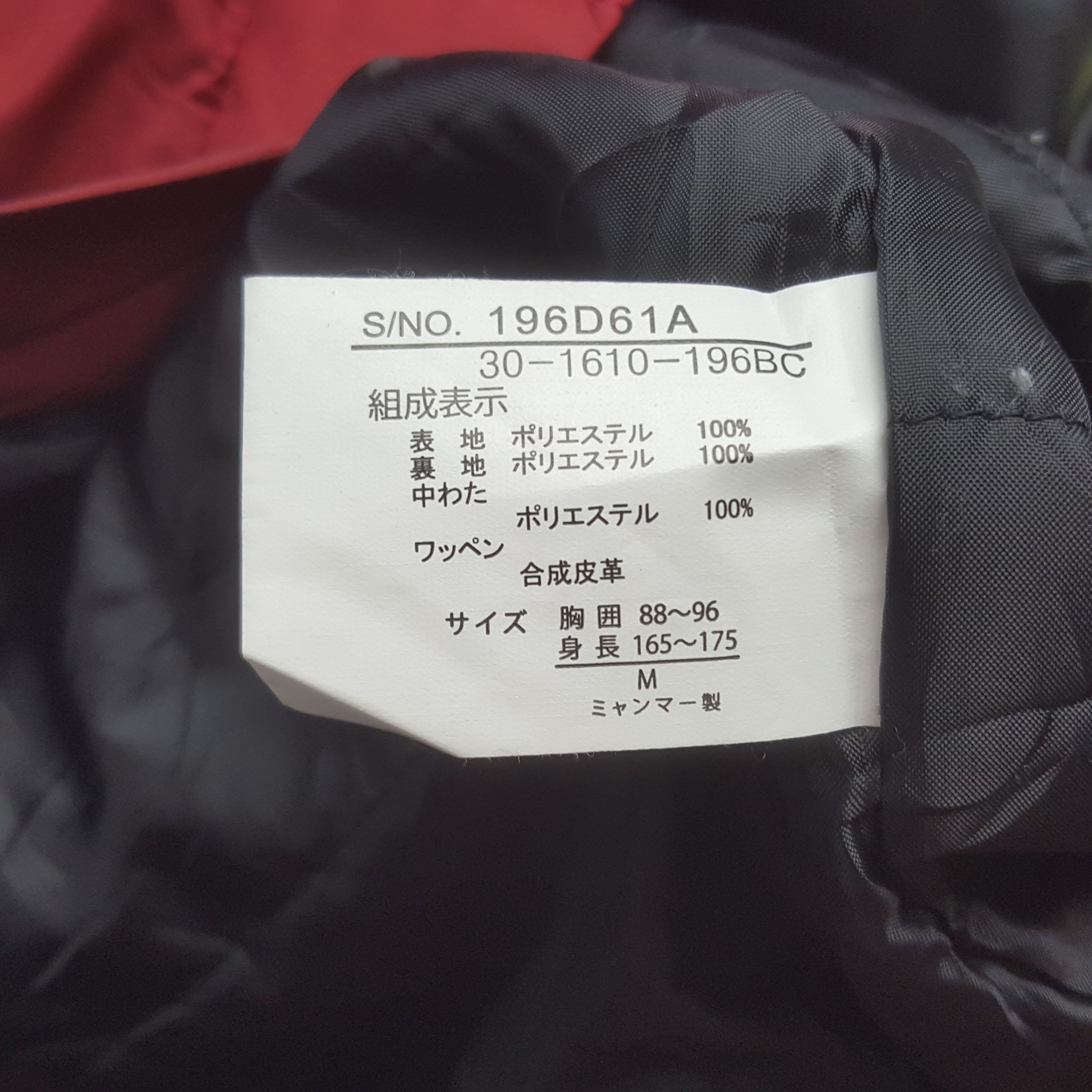 Dunlop Vintage Dunlop X Nismo Nissan Racing Custom Jacket C307N5 Size US M / EU 48-50 / 2 - 10 Thumbnail