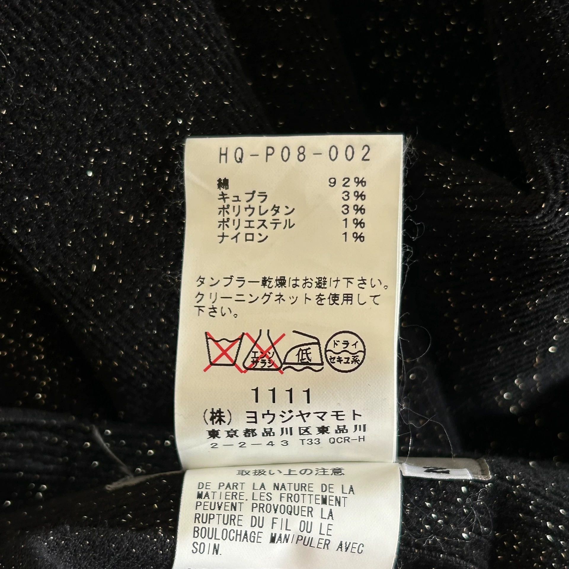 Yohji Yamamoto Yohji Yamamoto 13AW PH all over glitter zip pants Size US 32 / EU 48 - 7 Thumbnail