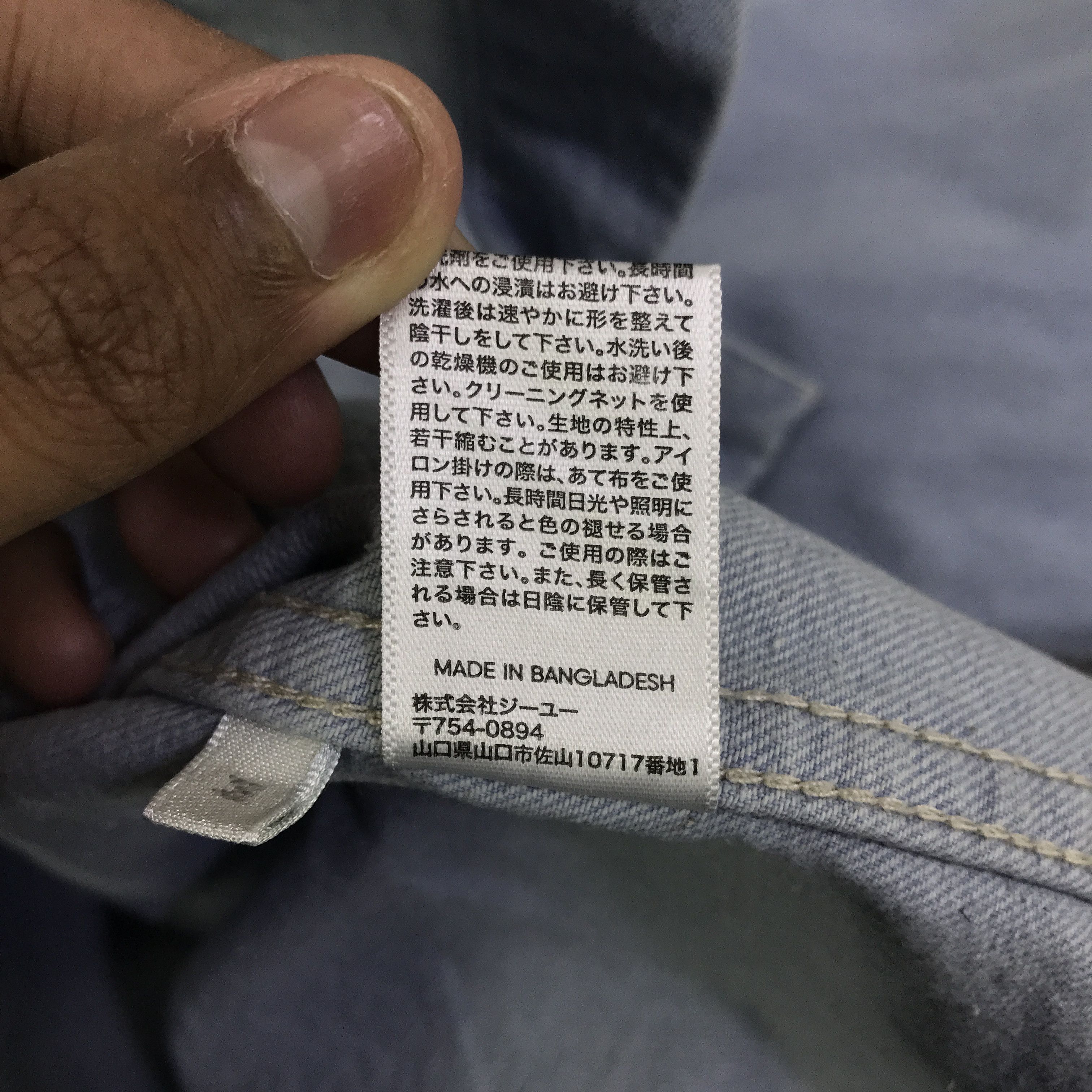 GU gu chore jeans jacket K116B23 Size US M / EU 48-50 / 2 - 12 Thumbnail
