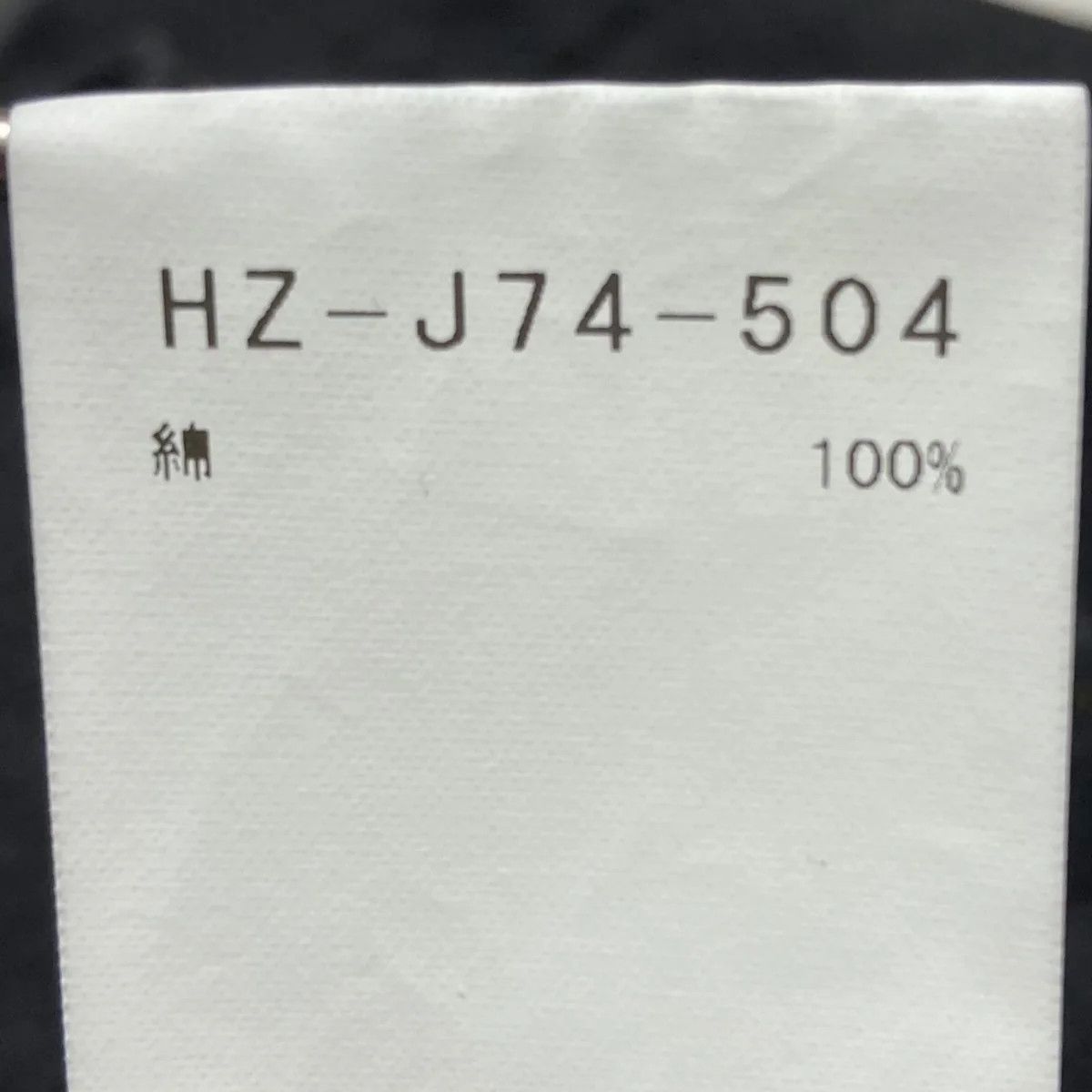 Yohji Yamamoto Pour Homme 24ss cotton tailored jacket HZ-J74-504 Size US M / EU 48-50 / 2 - 8 Thumbnail