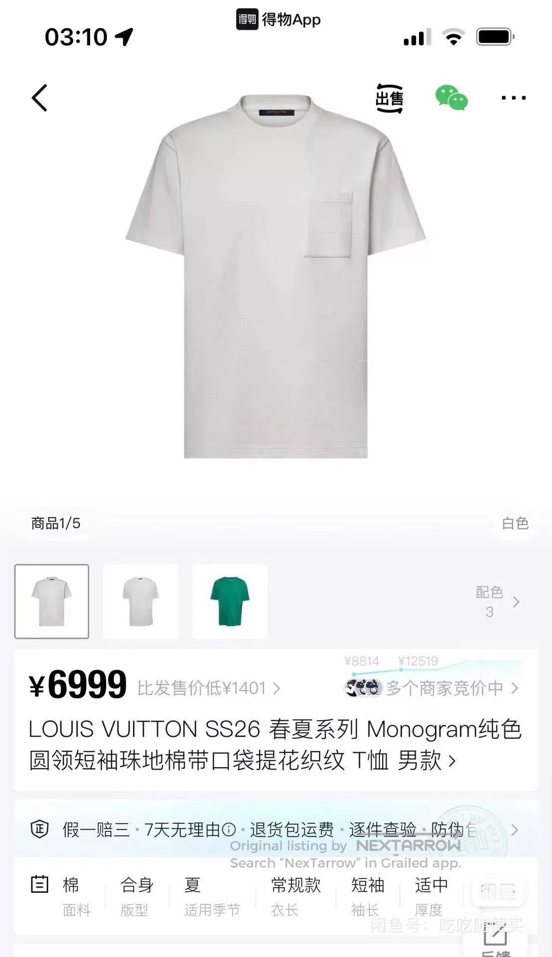 Louis Vuitton White Short. Size US S / EU 44-46 / 1 - 1 Thumbnail