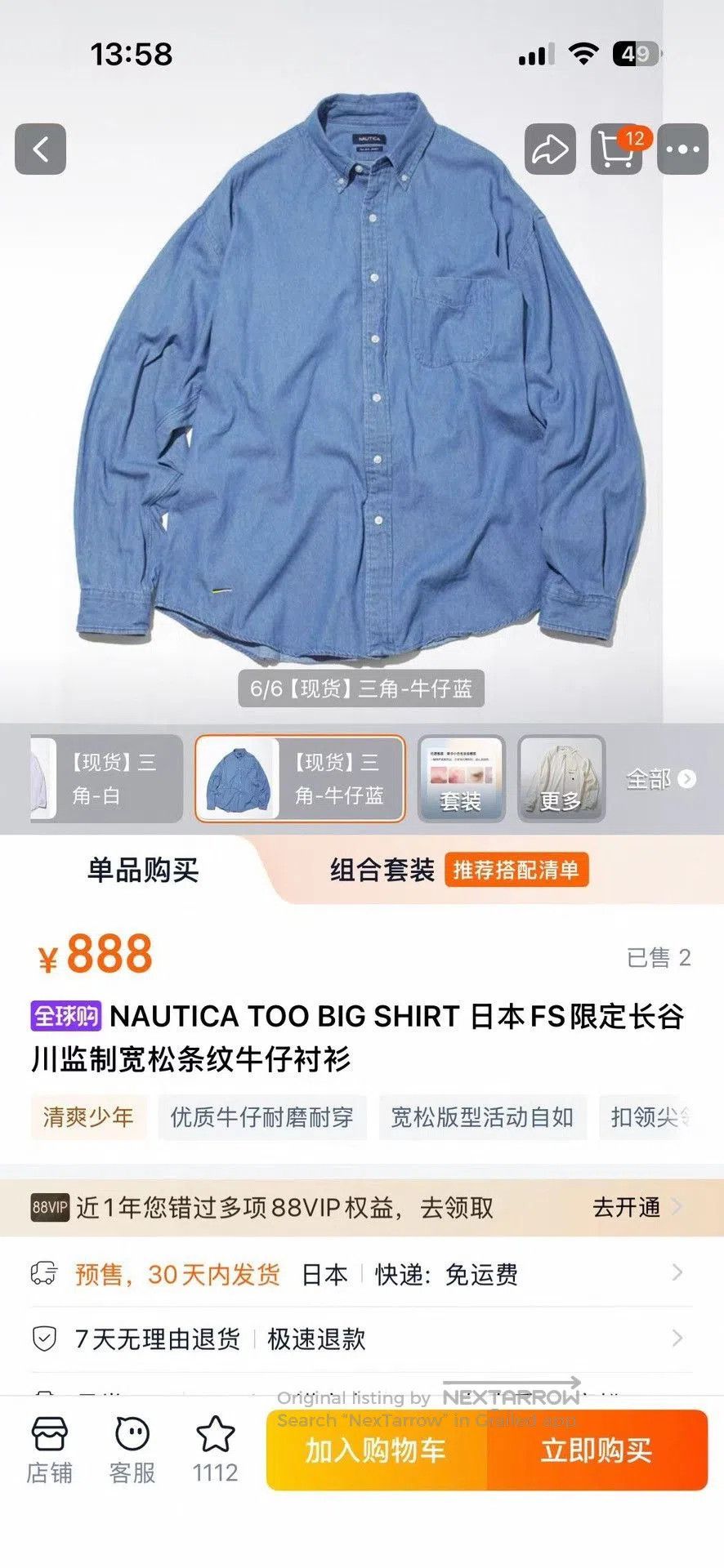 Nautica NAUTICA x FREAK'S STORE Too Big Denim Shirt. Size US XXL / EU 58 / 5 - 5 Thumbnail