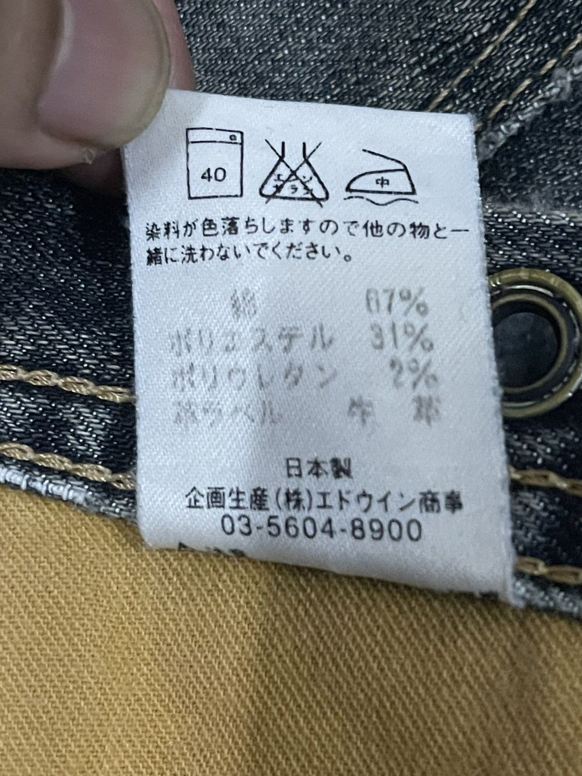 Edwin Vintage Edwin E-Function Faded Wash Style Jeans Size US 32 / EU 48 - 9 Thumbnail
