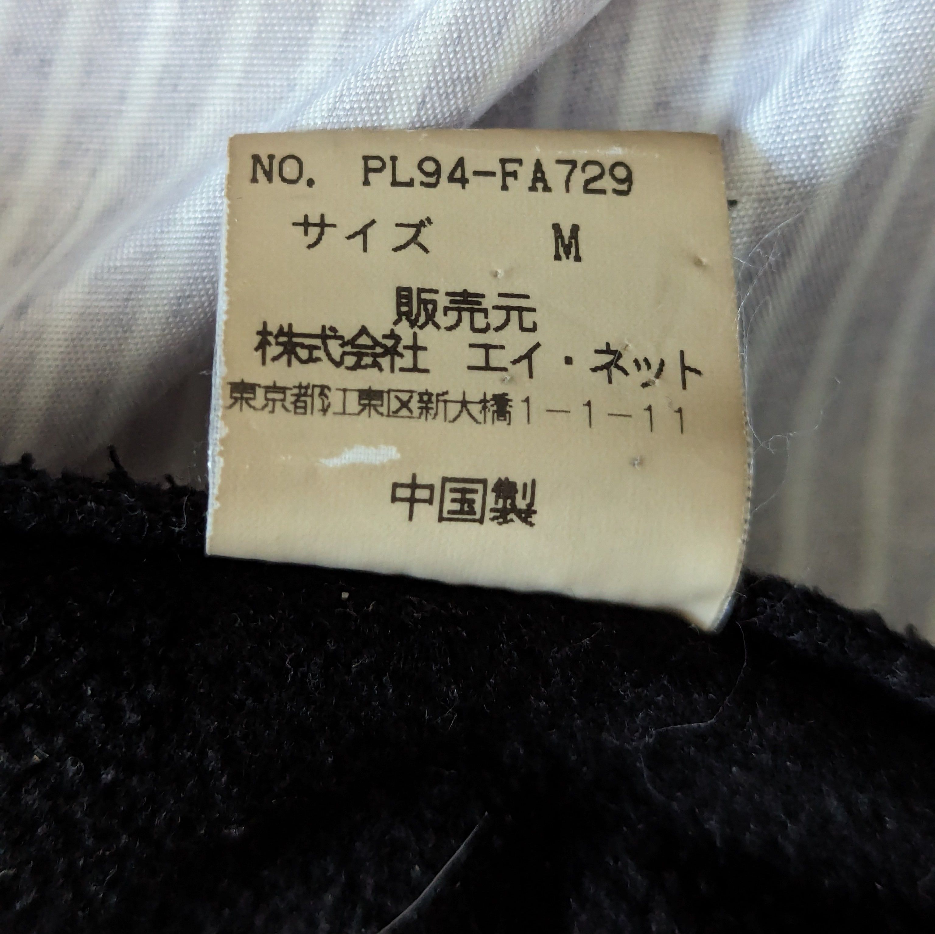 Issey Miyake × Japanese Brand × Vintage Issey Miyake Windcoat Size US M / EU 48-50 / 2 - 7 Thumbnail