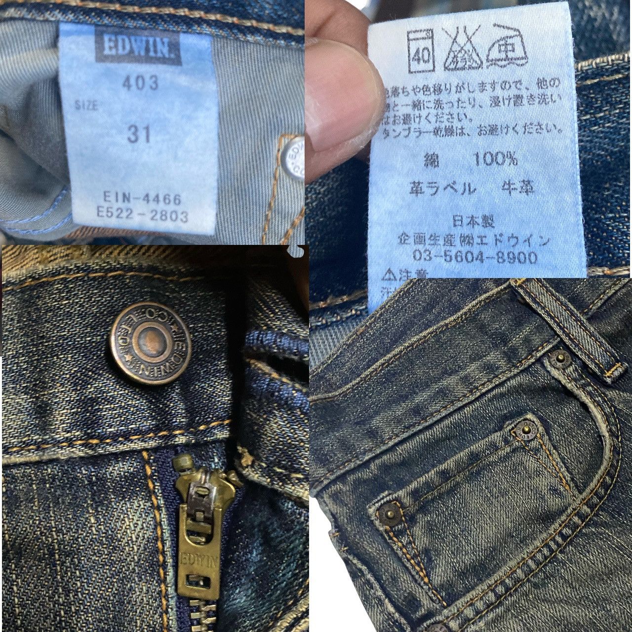 Junya Watanabe Edwin 403 International Basic Mud Wash Loose Jeans Size US 33 - 17 Thumbnail