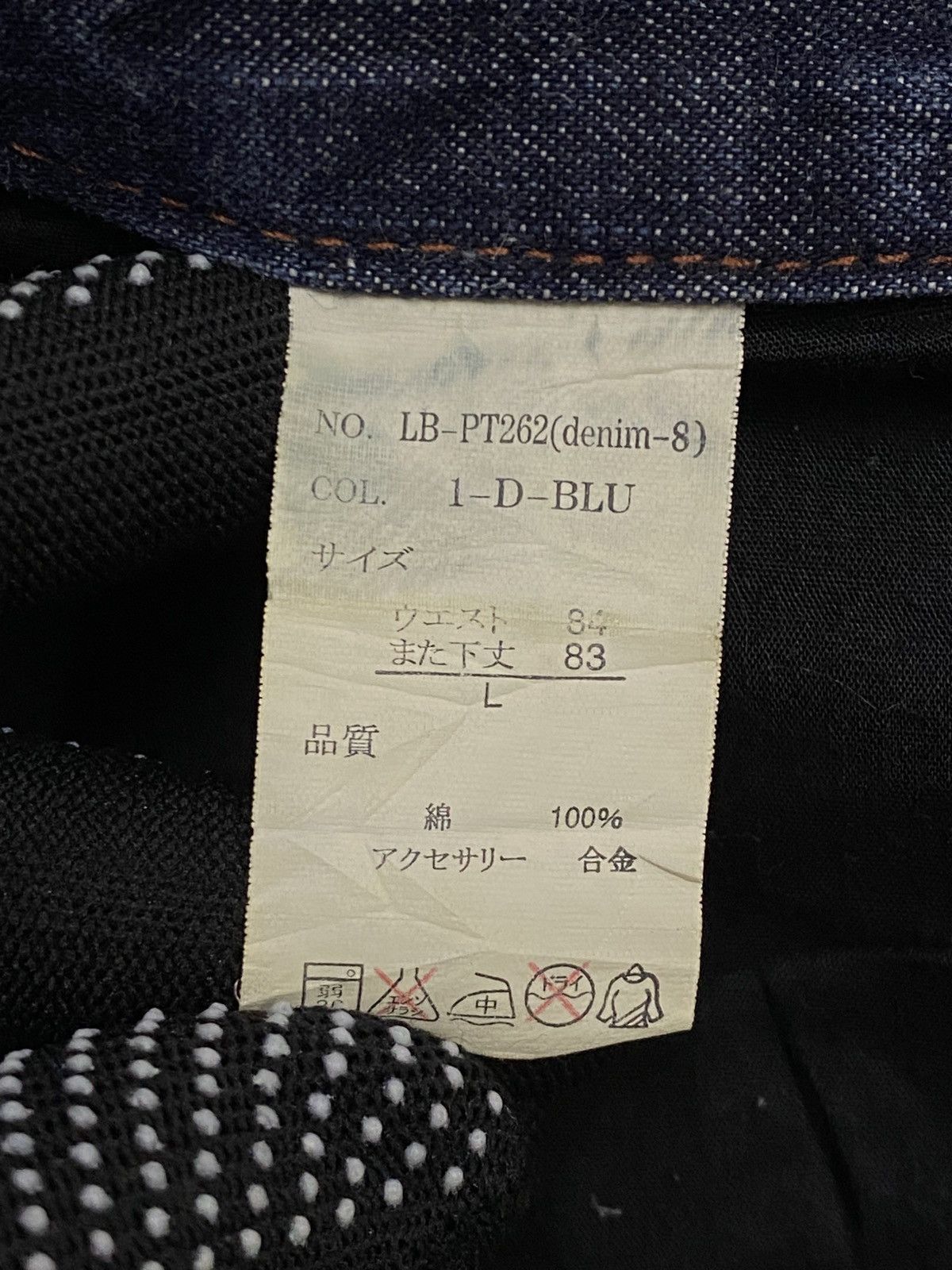If Six Was Nine × Japanese Brand × LOWBOX LowBox Ripped Distressed Denim Punk Rock Undercover Inspired Size US 32 / EU 48 - 12 Thumbnail