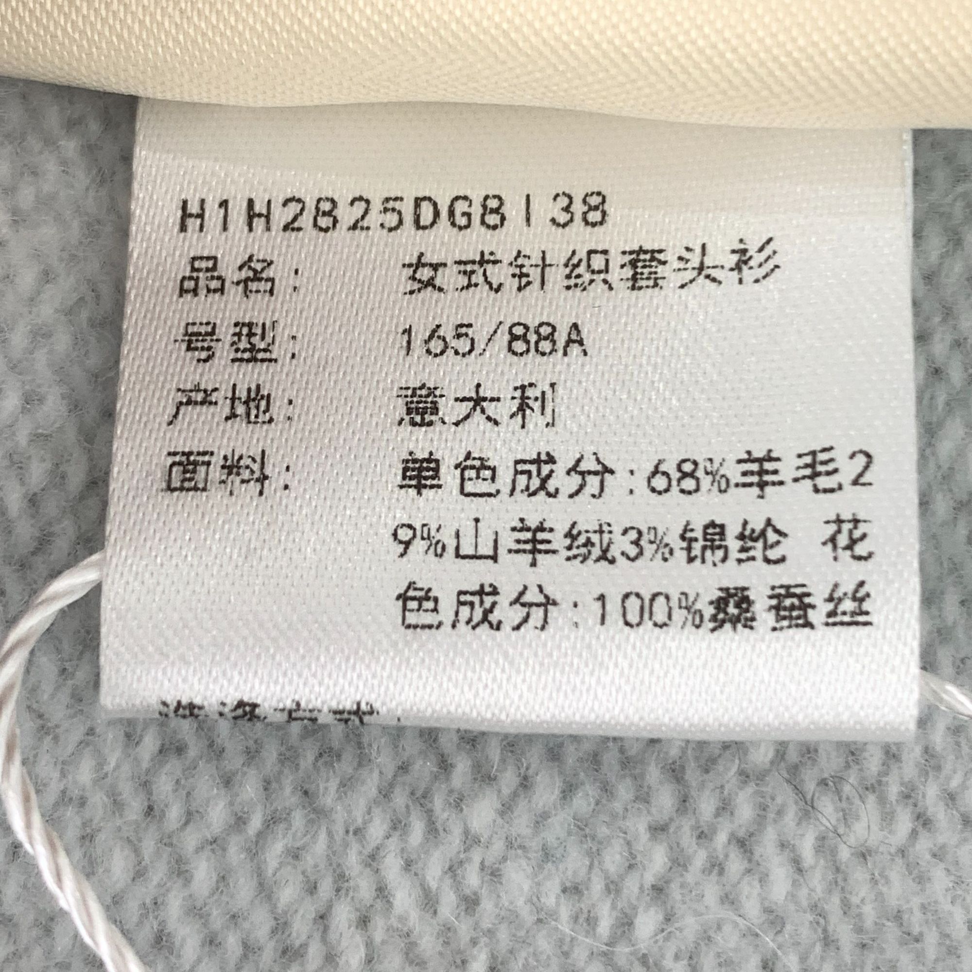 Hermes Hermès Brides De Gala Aqua Blue Wool & Silk Knit Sweater Siz Size S / US 4 / IT 40 - 4 Thumbnail