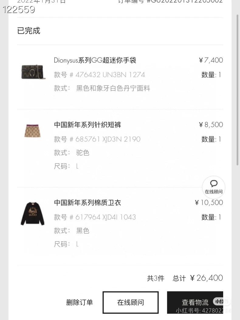 Gucci Gucci Tiger embroidered sweatshirt 2502-Nextarrow Size US S / EU 44-46 / 1 - 9 Thumbnail