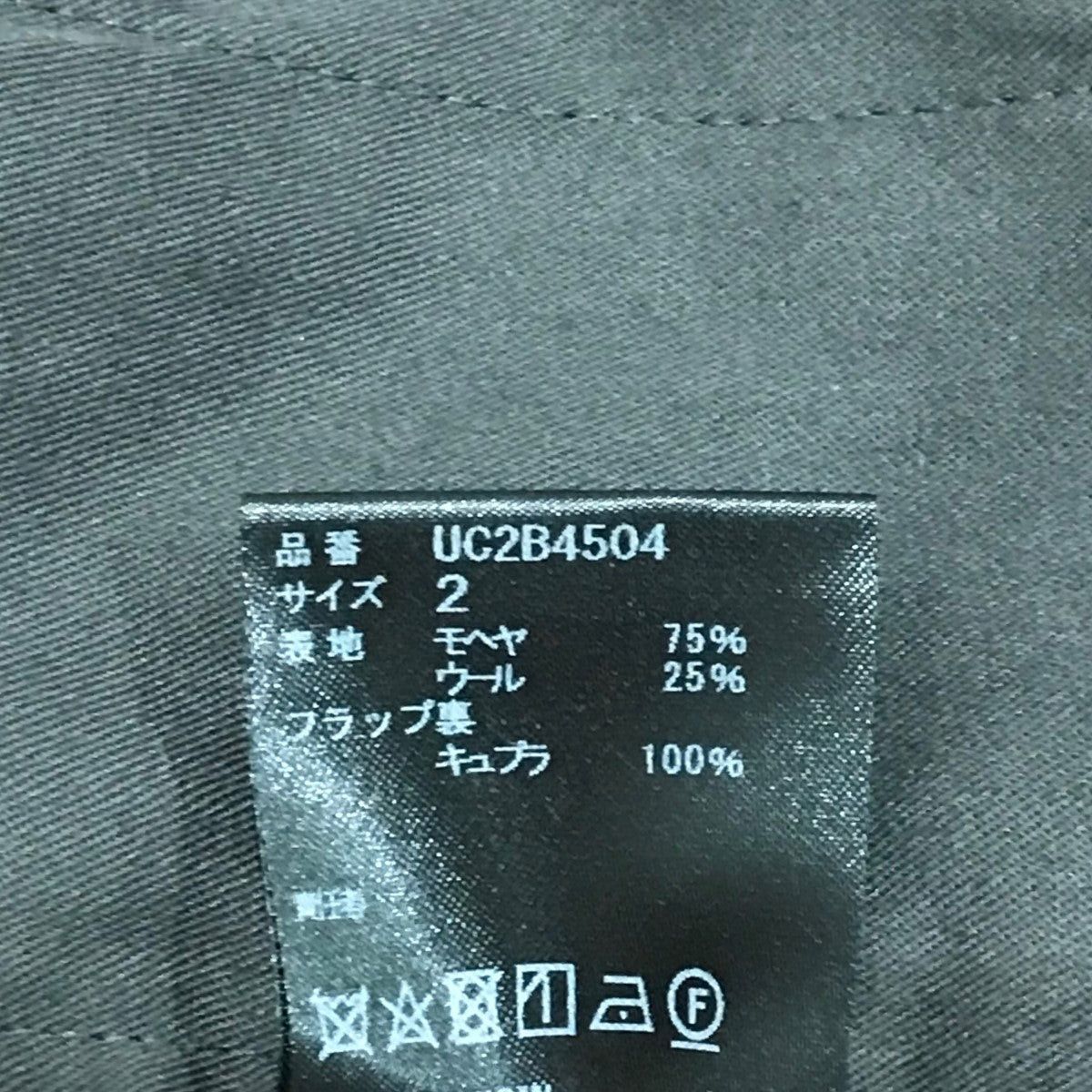Undercover Undercover 22AW Back hem ZIP slim slacks UC2B4504 Size US 30 / EU 46 - 6 Thumbnail