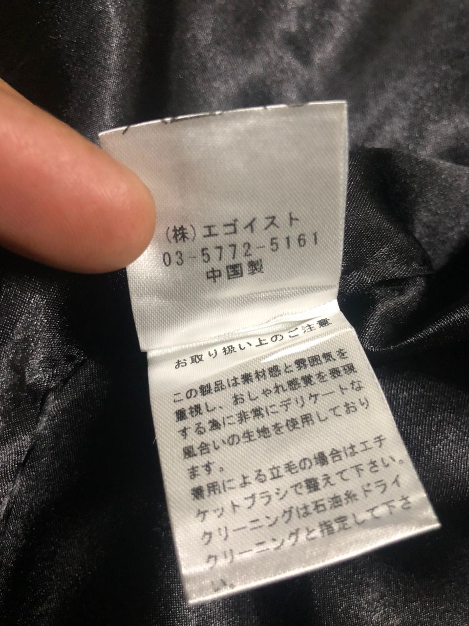 Japanese Brand JAPANESE BRAND EGOIST ACRYLIC FUR JACKET NICE DESIGN Size US S / EU 44-46 / 1 - 12 Thumbnail