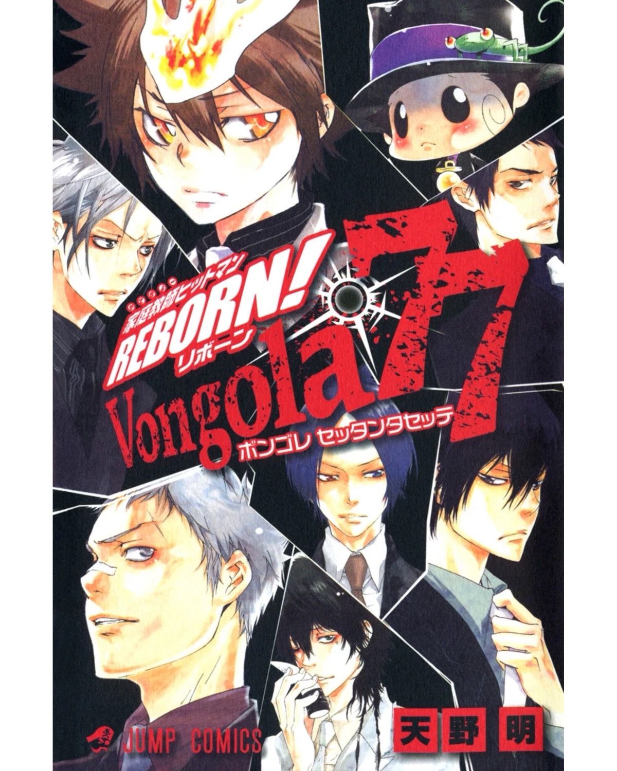 Anime 2000S REBORN TSUNAYOSHI SAWADA VONGOLA ANIME RING Size ONE SIZE - 4 Thumbnail