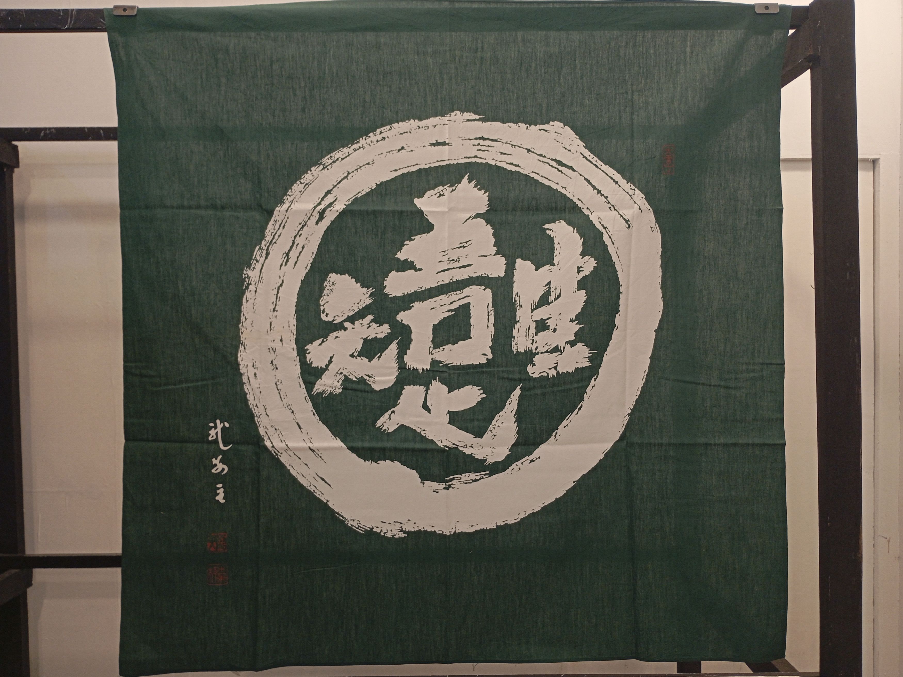 Japanese Brand Japanese Tablecloth Home Deco Japan Cotton Size ONE SIZE - 1 Thumbnail
