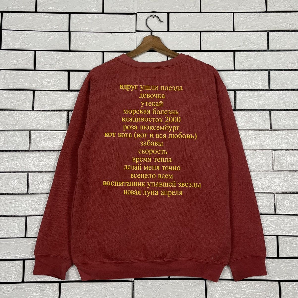 Vintage Vintage Mopckar Crewneck Sweatshirt Size US M / EU 48-50 / 2 - 7 Thumbnail