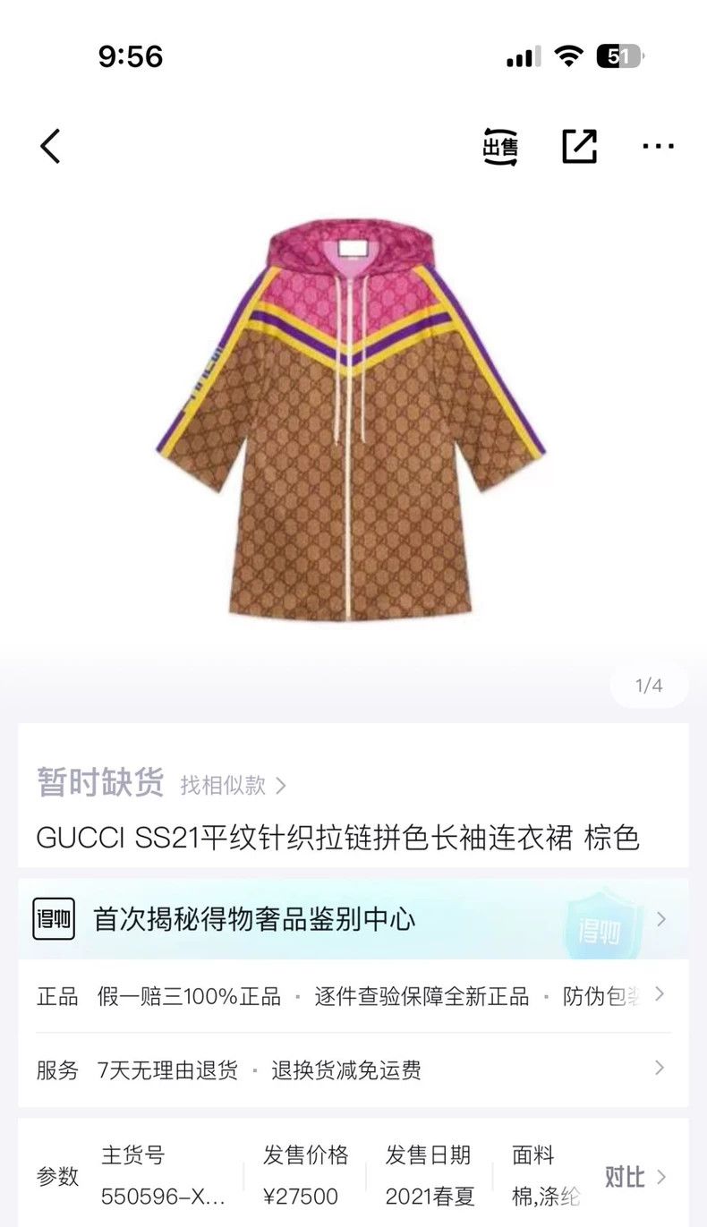 Gucci Color-blocked full-print gg zipper jacket 2501-Nextar