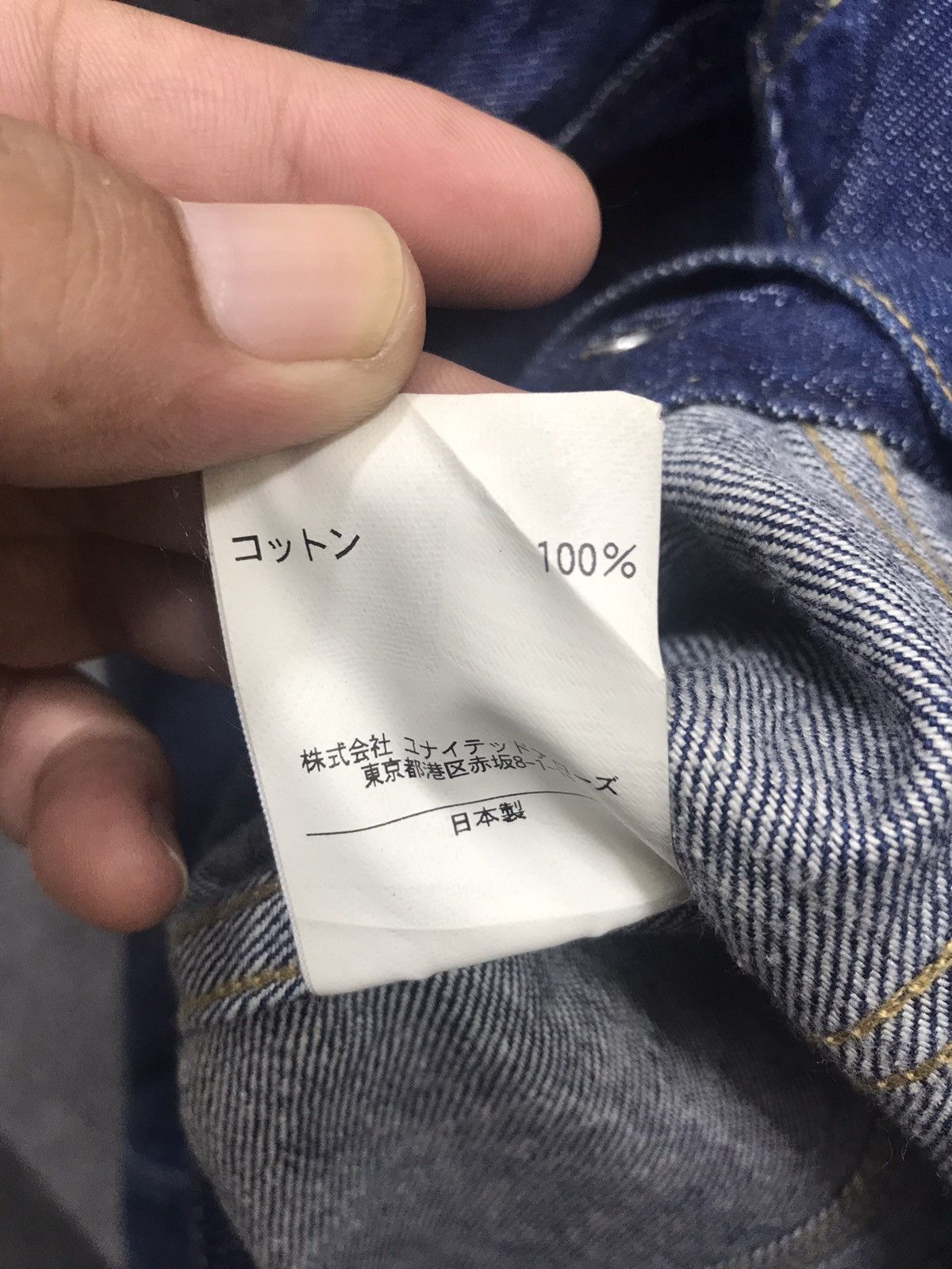 Japanese Brand ANOTHER EDITION Japan Slim Fit Trucker Jeans Size S / US 4 / IT 40 - 14 Thumbnail