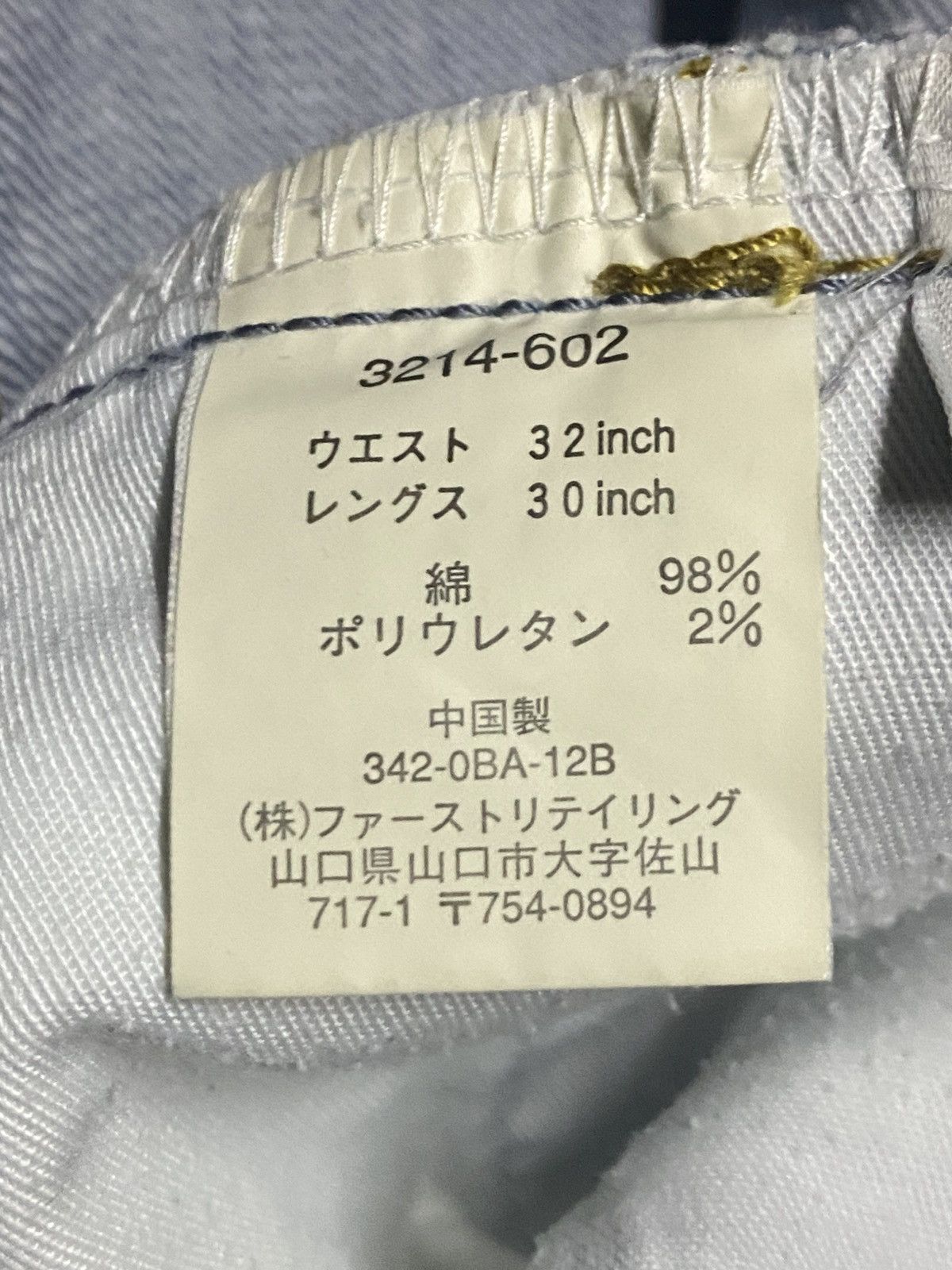 Uniqlo Vintage Japanese Brand Uniqlo Faded Wash Flare Jeans Size US 33 - 14 Thumbnail