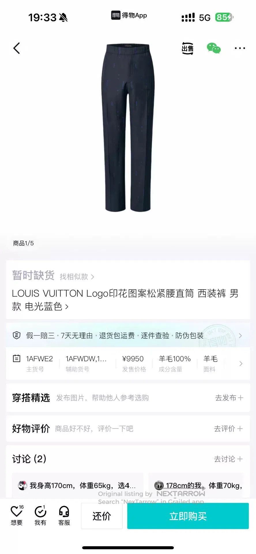 Louis Vuitton Louis Vuitton FW25 Logo Suit Pants. Size US 28 / EU 44 - 6 Thumbnail