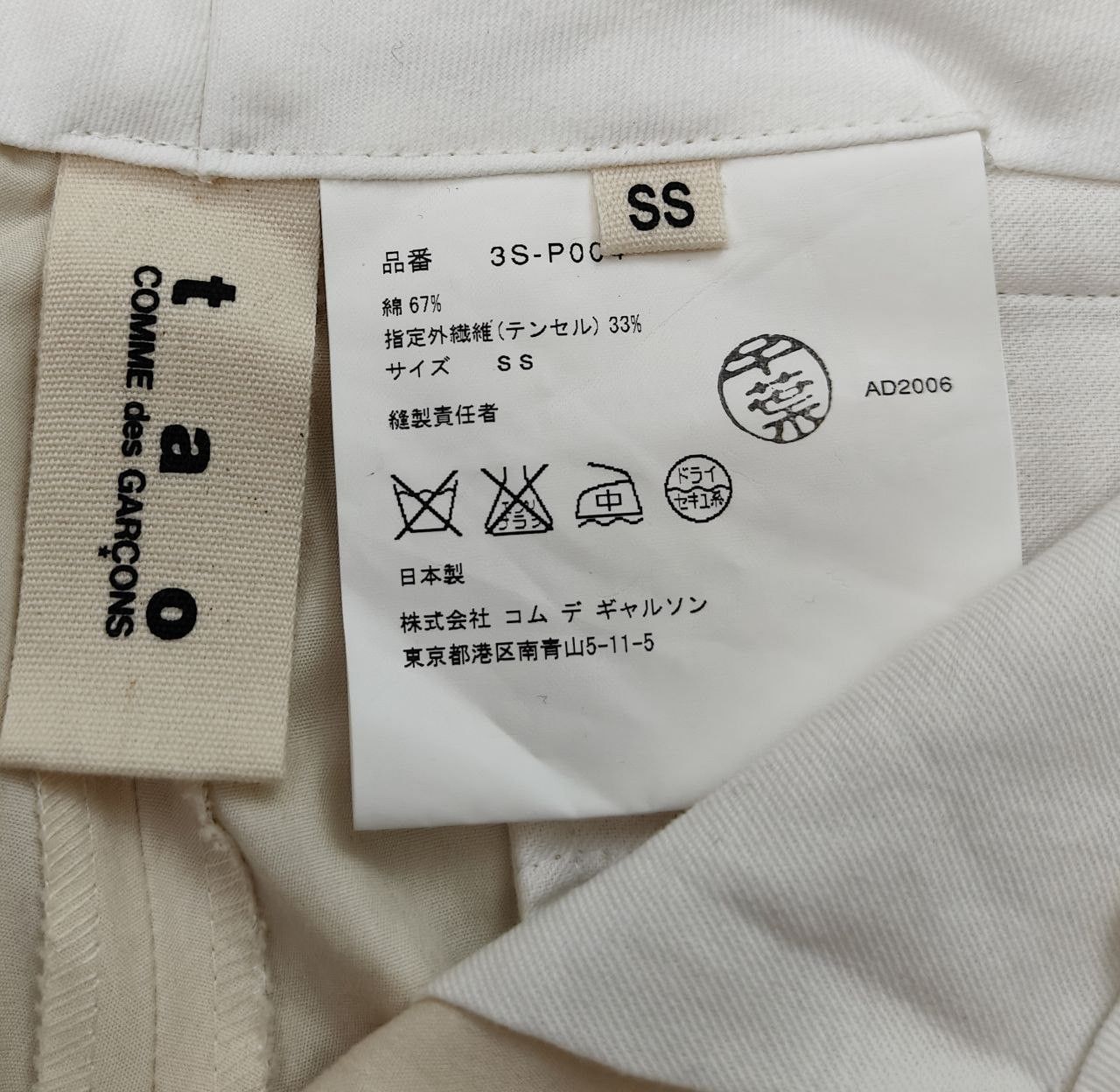 Comme des Garcons CDG Cropped Pant Size US 30 / EU 46 - 4 Thumbnail