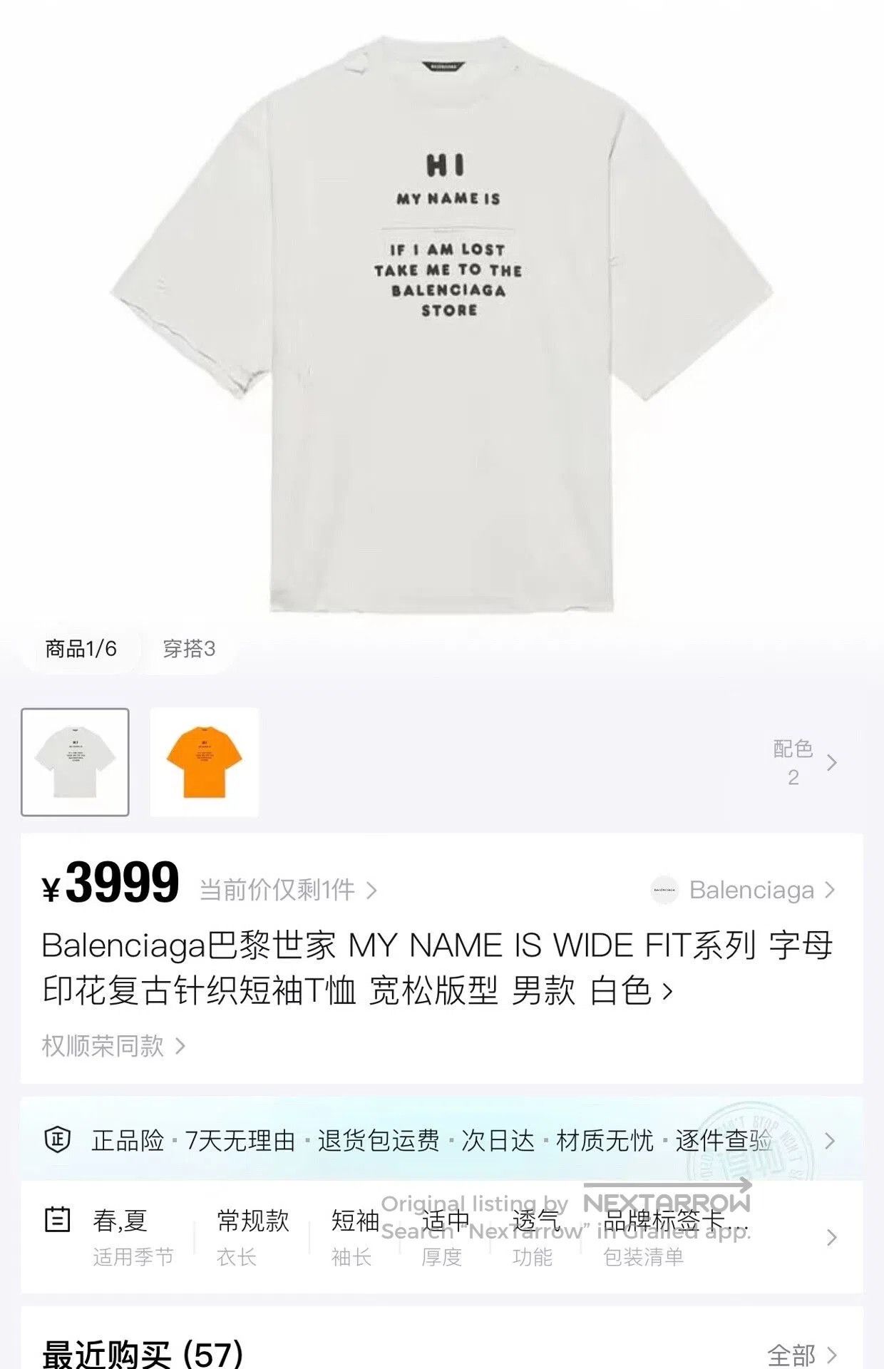 Balenciaga balenciaga my name is wide fit t-shirt. Size US S / EU 44-46 / 1 - 6 Thumbnail