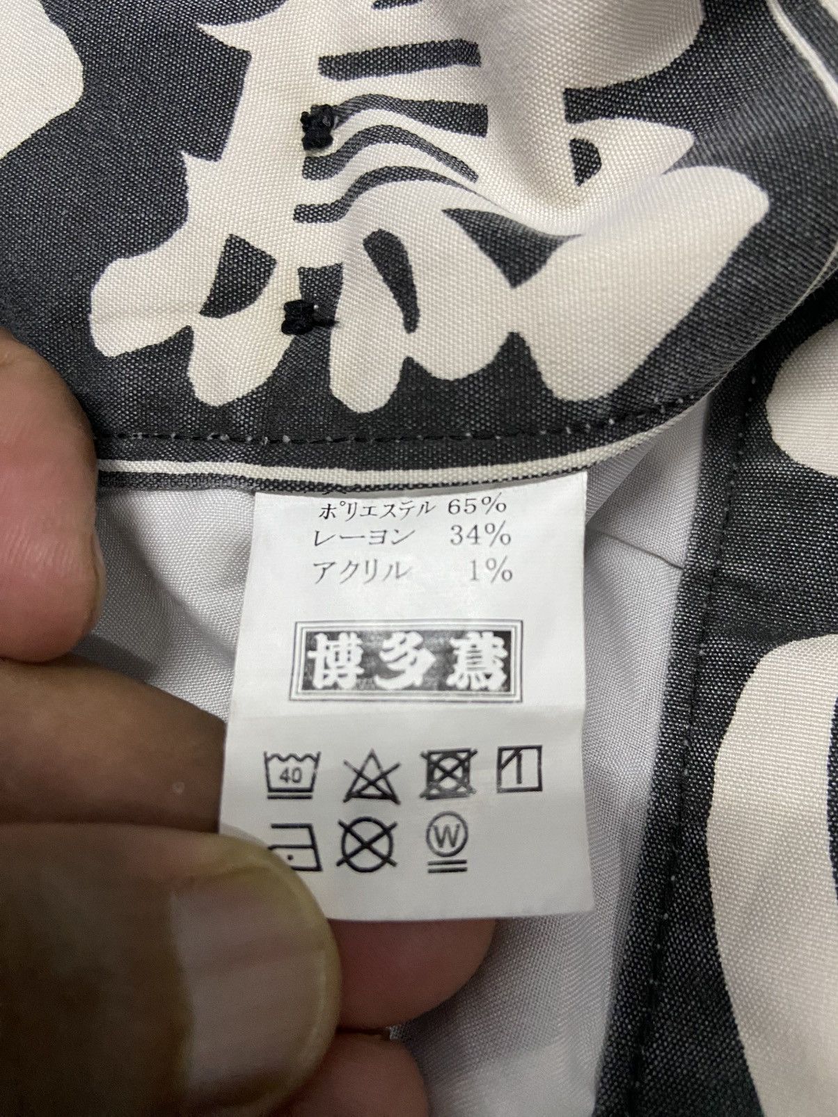 Japanese Brand HAKATA TOBI BAGGY JAPAN WORKER PANTS Size US 34 / EU 50 - 14 Thumbnail