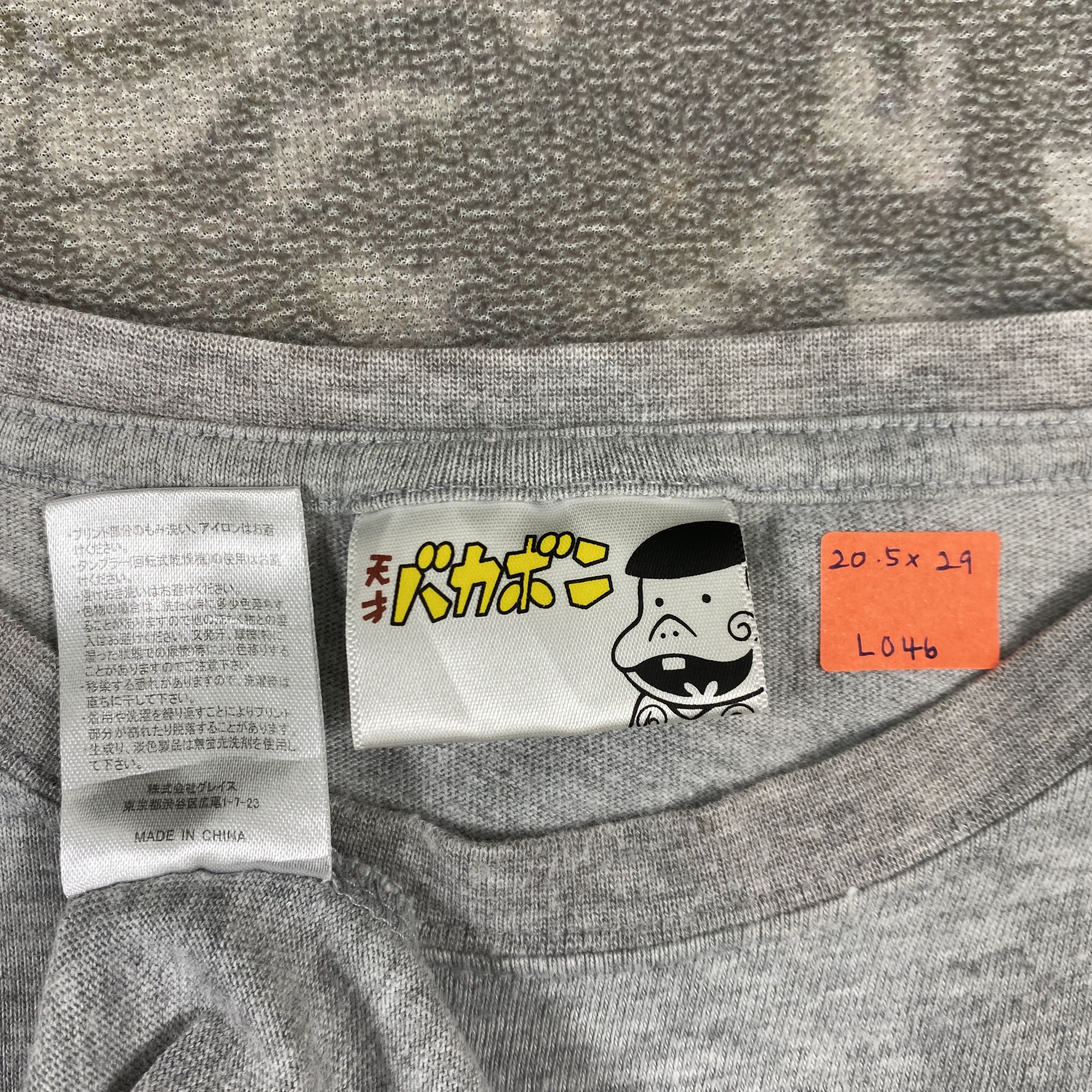 Anime Vintage Tensai-Bakabon T-Shirt - L046 Size US M / EU 48-50 / 2 - 4 Thumbnail