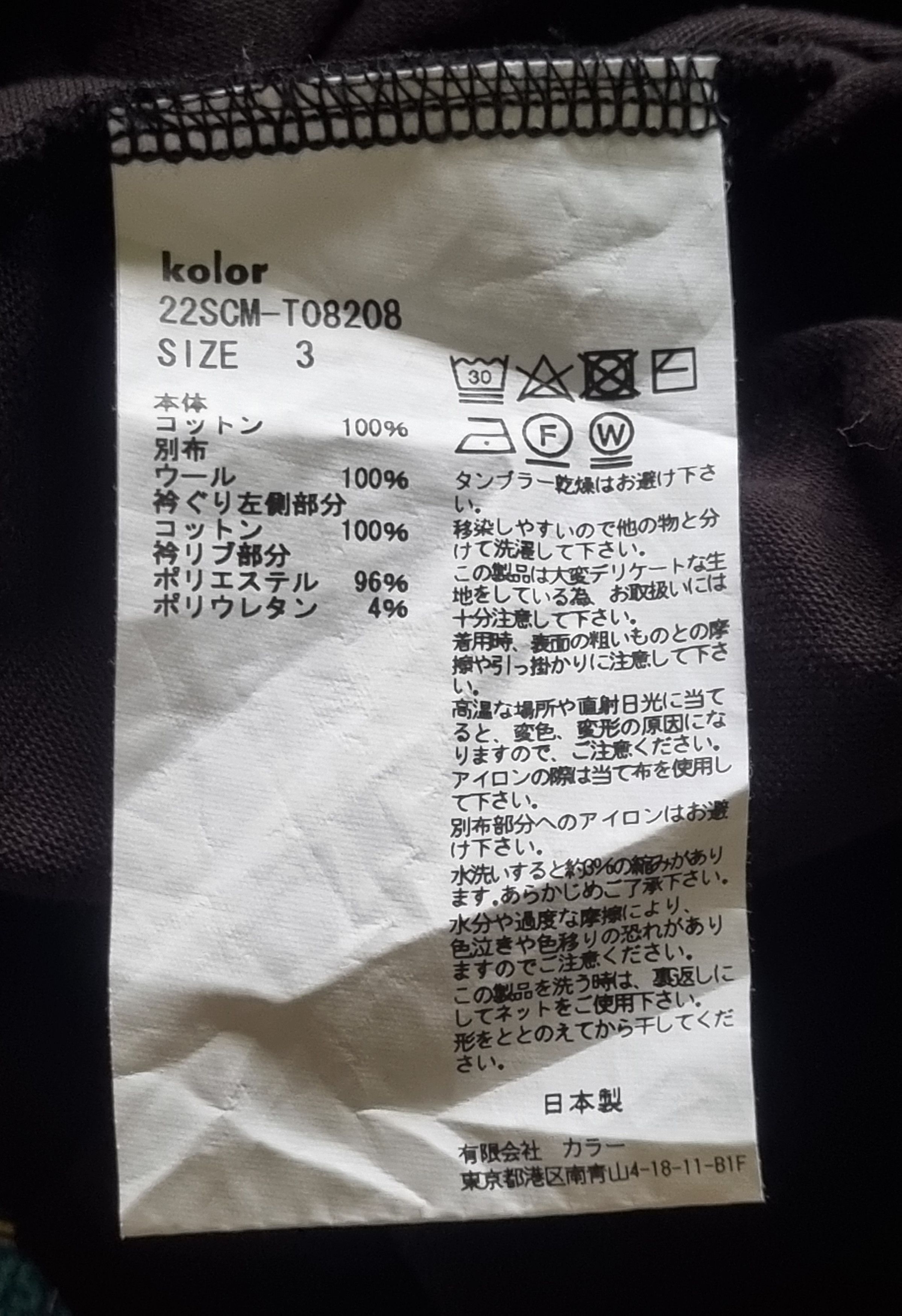 Kolor Kolor Short Sleeve Shirt Size US L / EU 52-54 / 3 - 10 Thumbnail