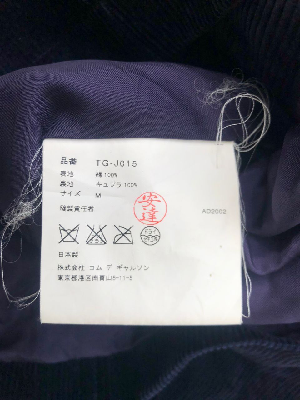 Comme des Garcons AD2002 Tricot COMME des GARCONS Corduroy Jacket Size US XS / EU 42 / 0 - 5 Thumbnail