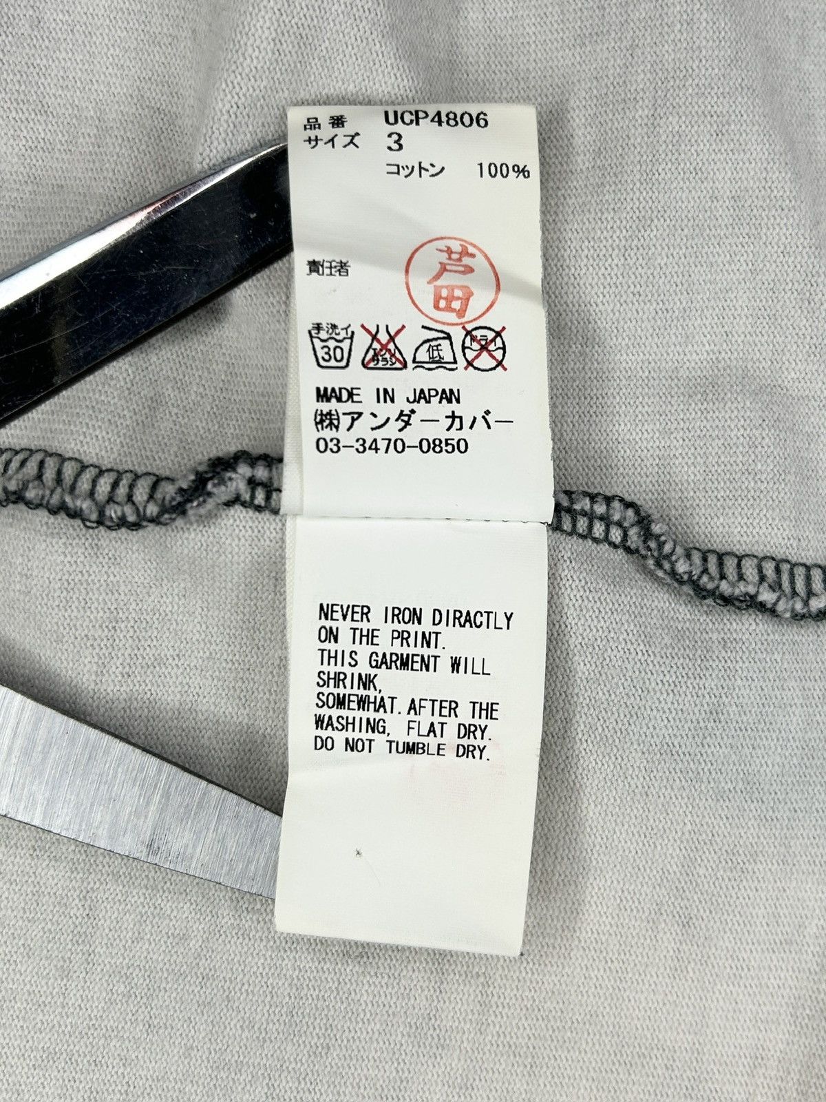 Undercover F/W 15 William Blake Oversized Tshirt Size US L / EU 52-54 / 3 - 10 Thumbnail