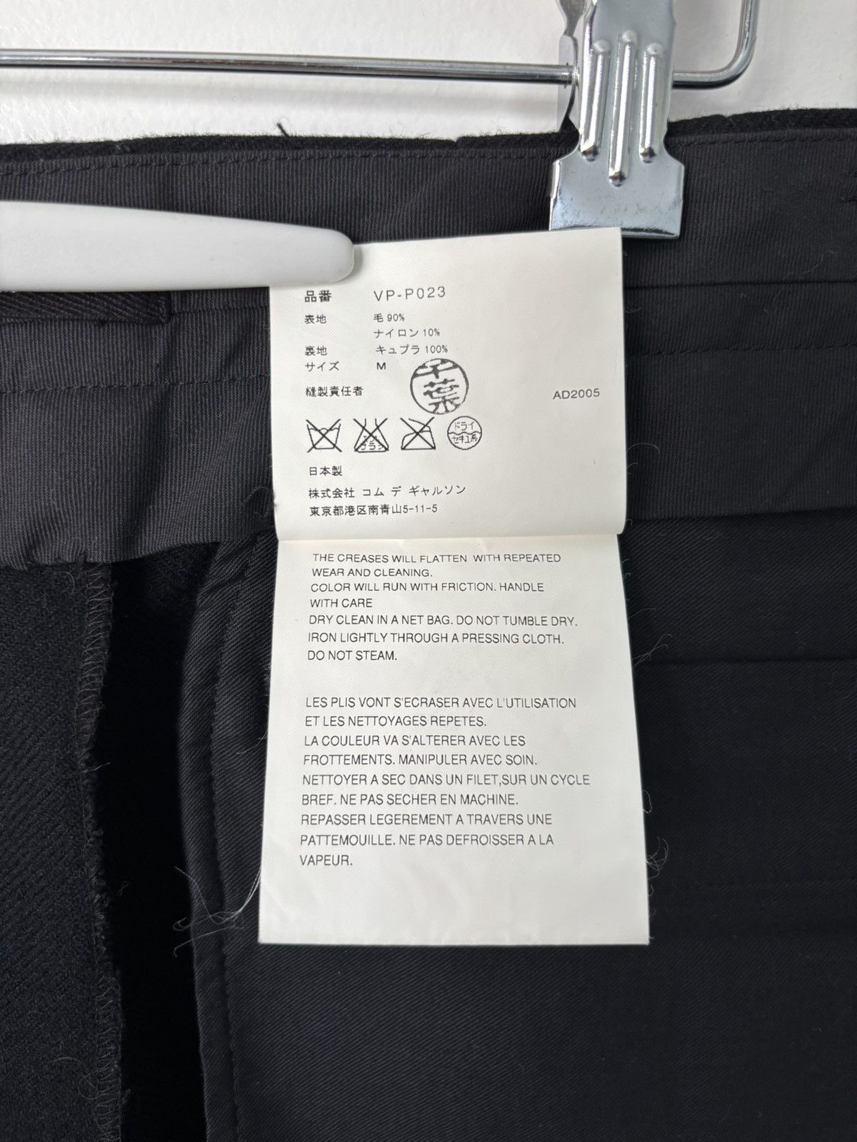 Junya Watanabe Junya Watanabe Sailor Trousers Size US 31 - 8 Thumbnail