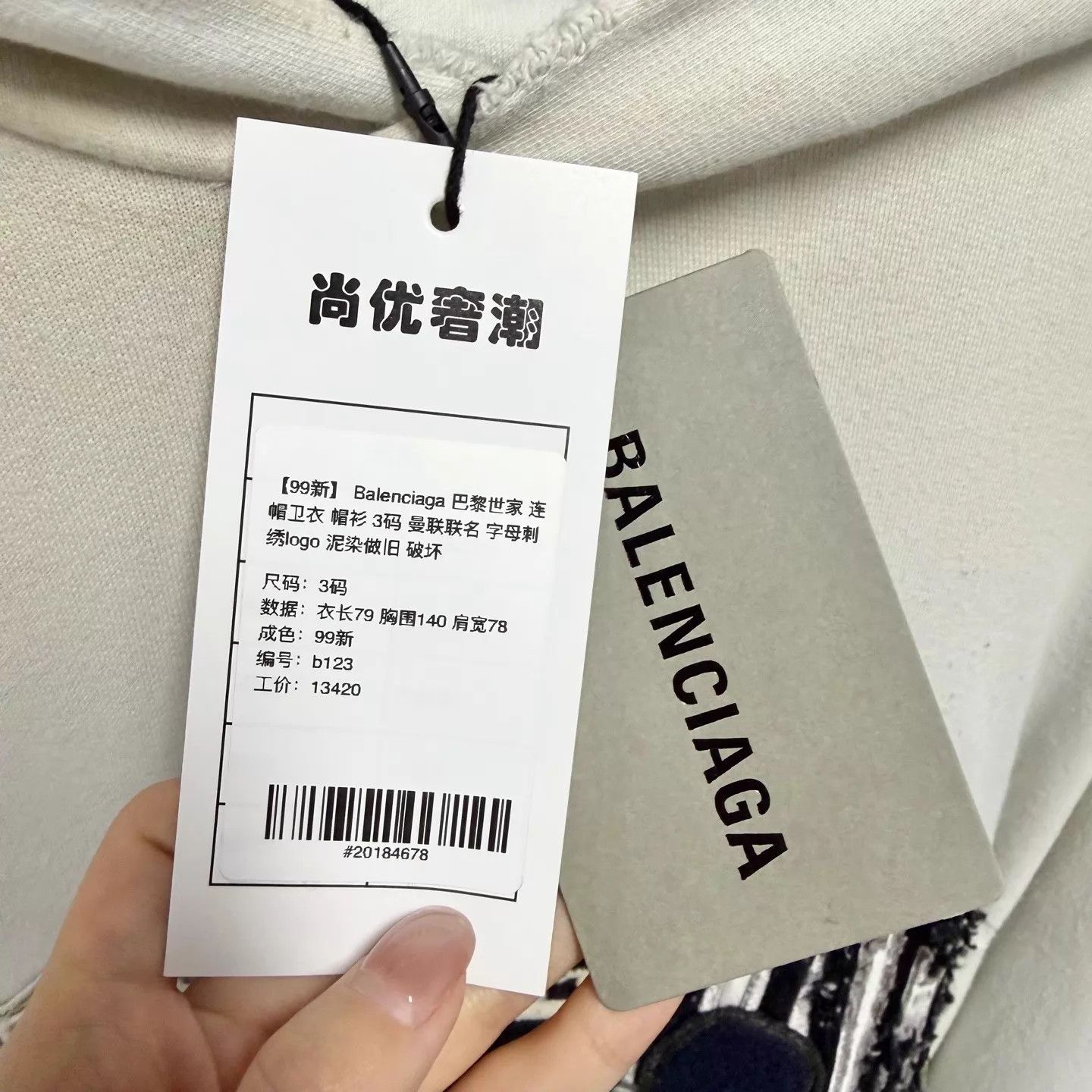 Balenciaga Balenciaga MU Embroidered Mud Dyed Distress Hoodie 3 Size US L / EU 52-54 / 3 - 5 Thumbnail