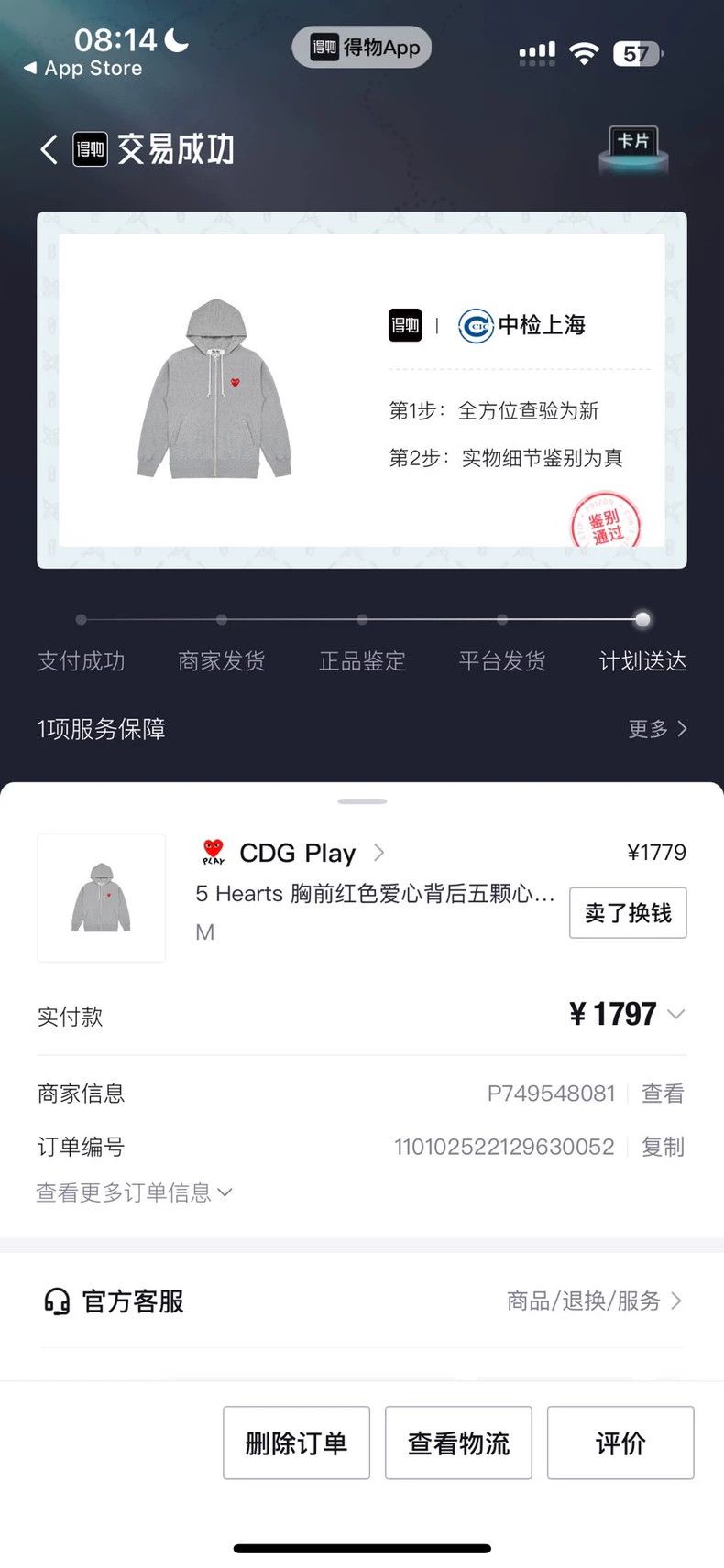 Comme des Garcons Comme Des Garcons Hooded Sweater Size M / US 6-8 / IT 42-44 - 1 Thumbnail