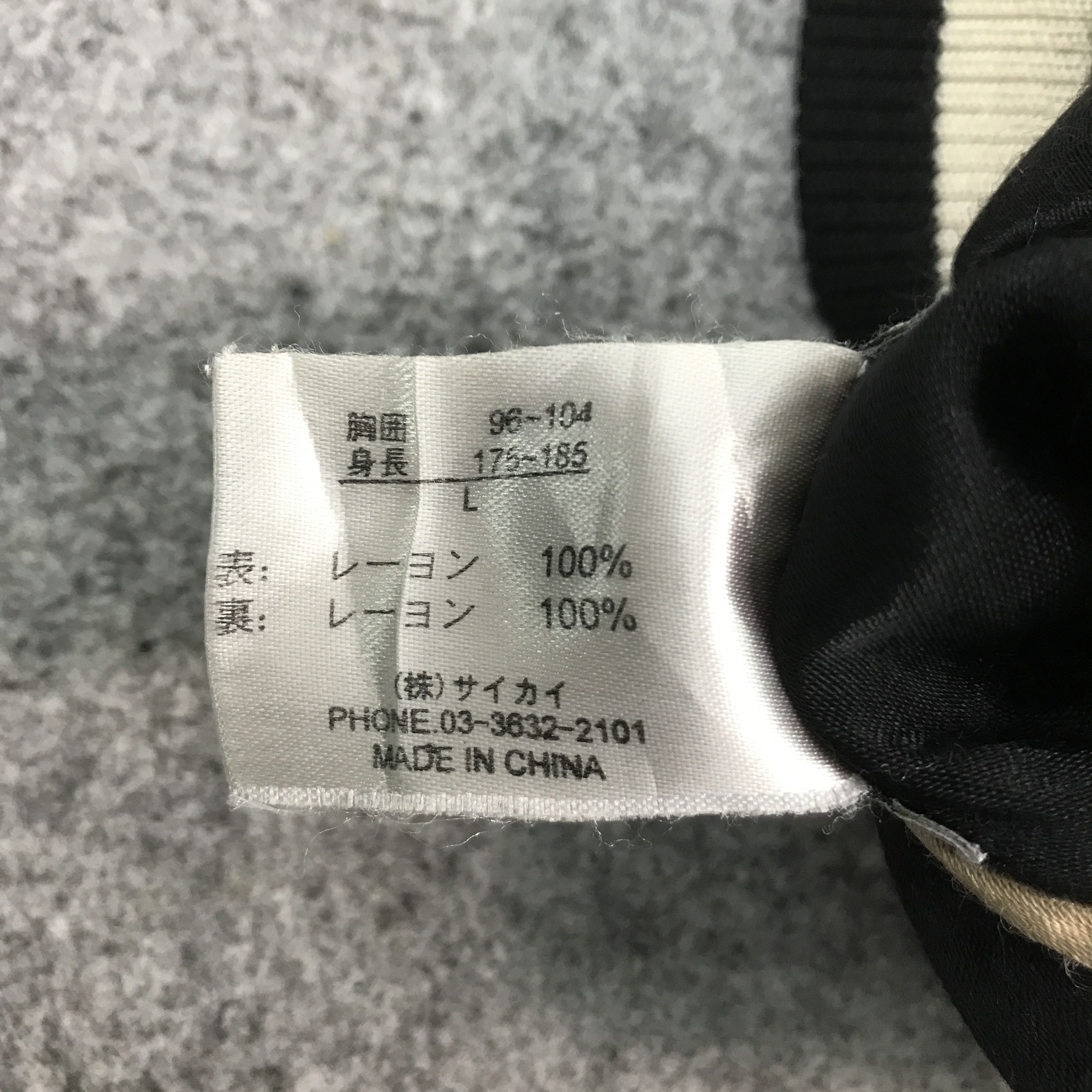 Japanese Brand Japanese brand Sukajan fish koi Japan design jacket Size US L / EU 52-54 / 3 - 12 Thumbnail