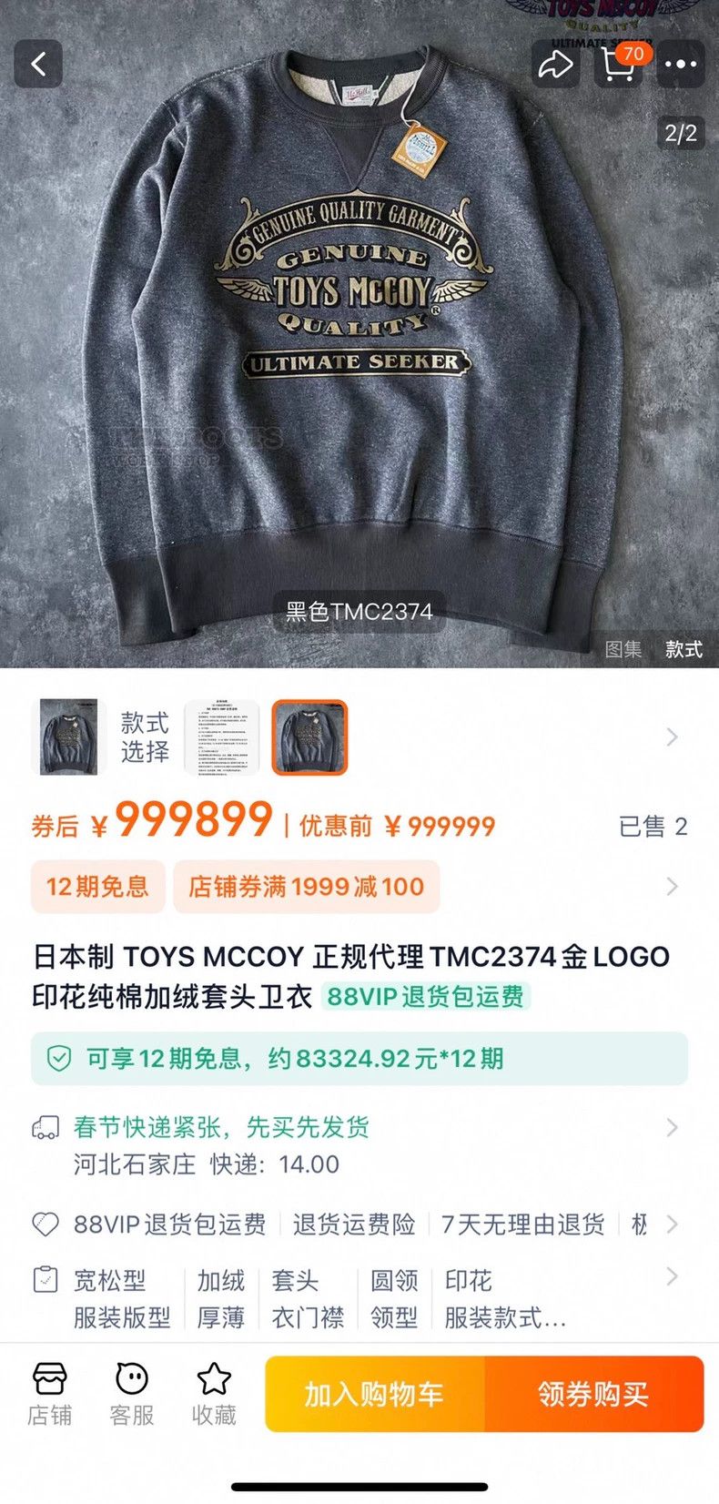 TOYS McCOY TOYS McCoy TMC2374 Gold Logo Printed Cotton Fleece Sweatsh Size US XXL / EU 58 / 5 - 8 Thumbnail