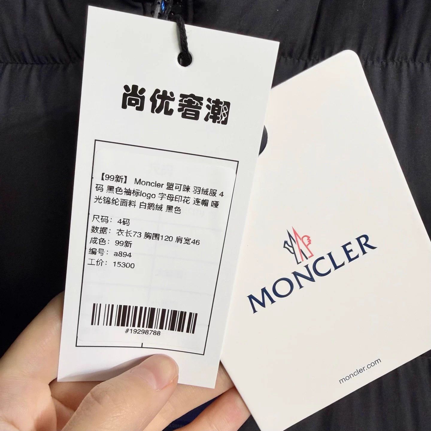 Moncler Moncler Black Logo Print Down Jacket Size 4 Size XL / US 12-14 / IT 48-50 - 4 Thumbnail