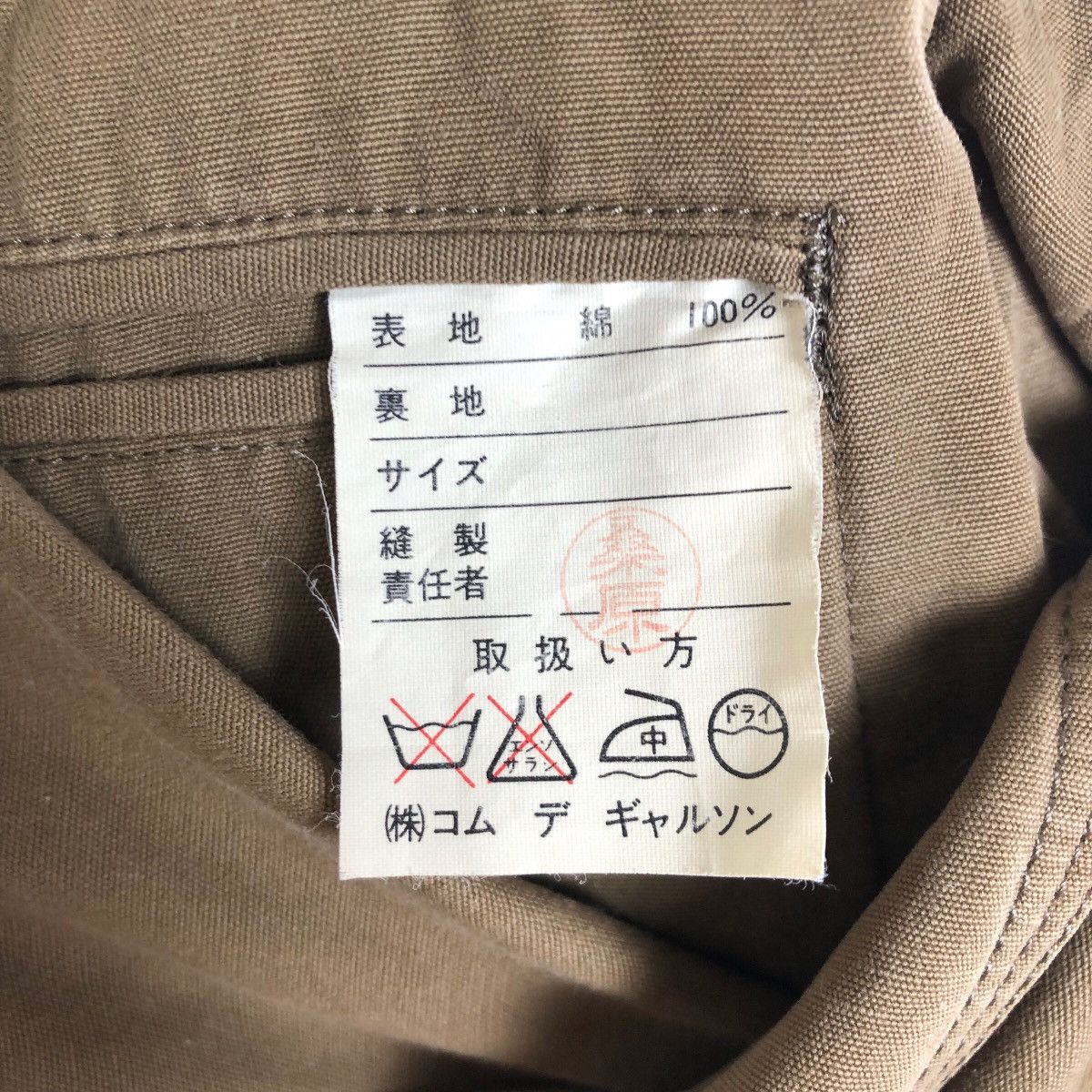 Comme des Garcons Vintage 90s Comme Des Garcons Light Jacket Single Breasted Size S / US 4 / IT 40 - 9 Thumbnail