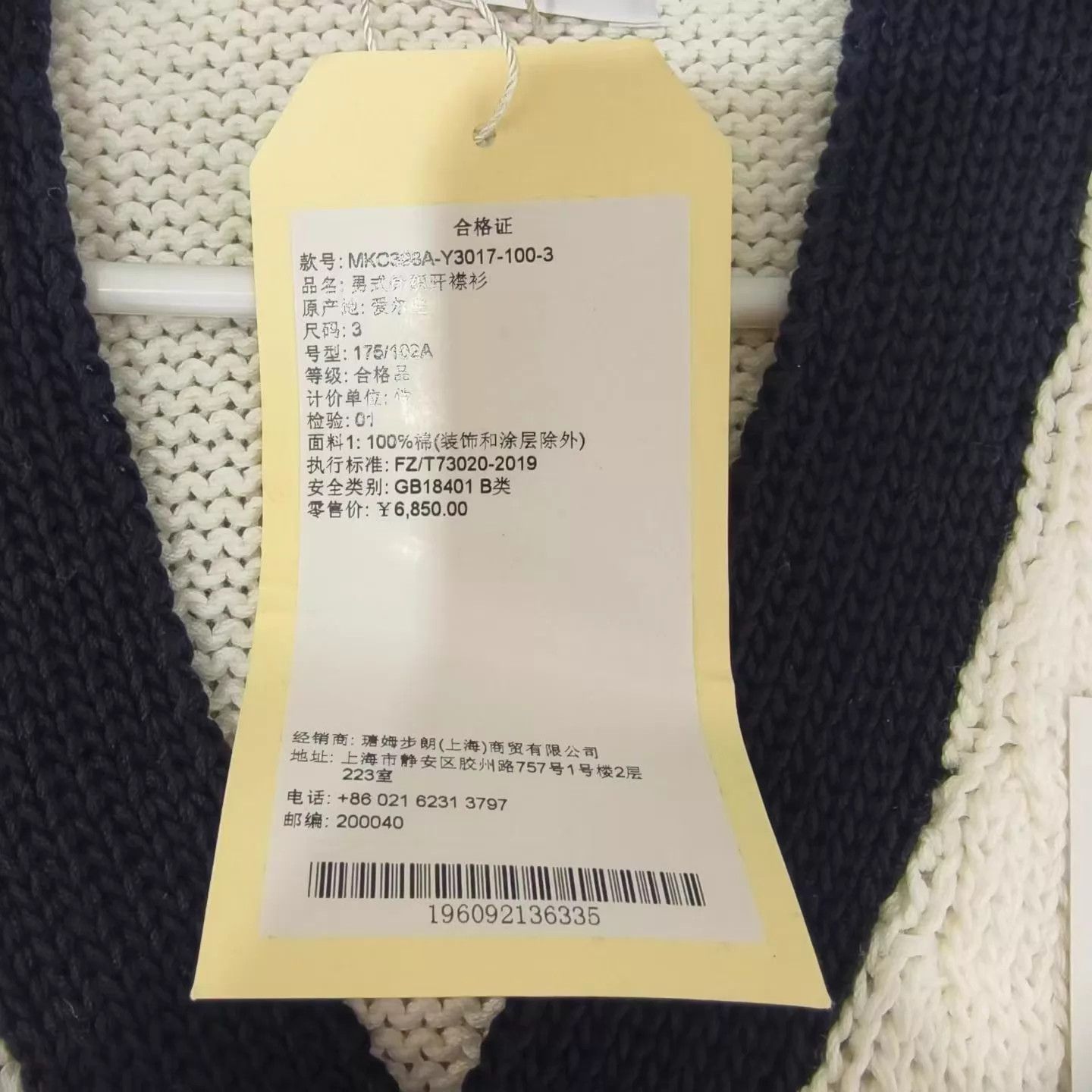 Thom Browne Thom Browne Classic Stripe 4-Button Cardi Size 3 NWT Size US L / EU 52-54 / 3 - 5 Thumbnail