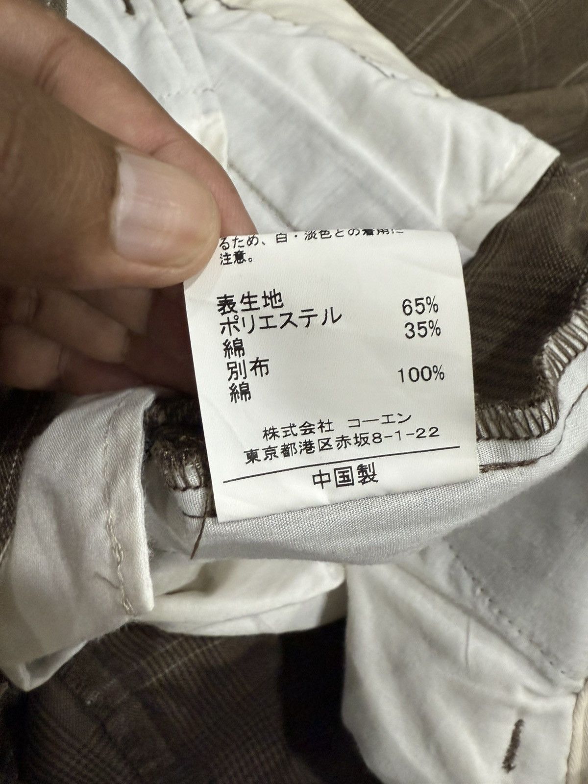 Japanese Brand × Junya Watanabe JAPAN BRAND COEN PLAID WIDE PANTS BALLON STYLE LONG RISE Size US 32 / EU 48 - 9 Thumbnail