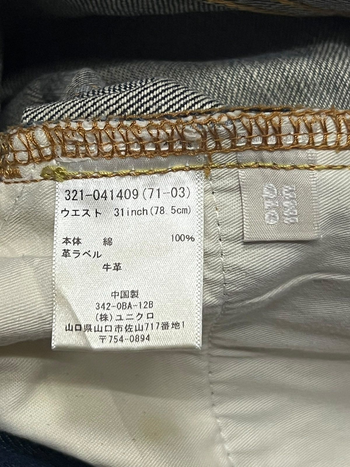 Uniqlo Loose Vintage Uniqlo S-002 Original Basic - Faded Wash Jeans Size US 32 / EU 48 - 13 Thumbnail