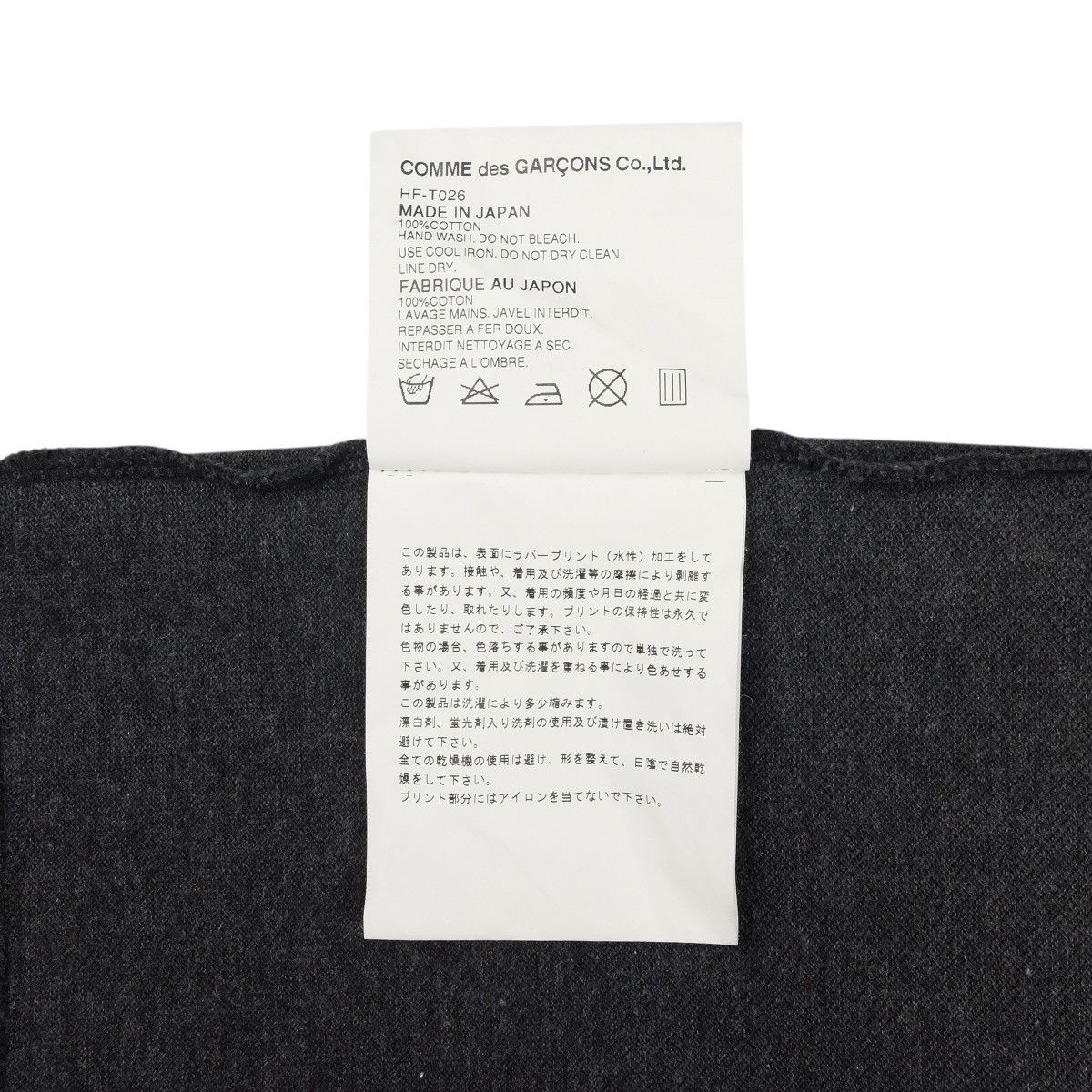 Comme des Garcons Homme CDG Homme Rubber Print Stripes Tee Size US M / EU 48-50 / 2 - 7 Thumbnail