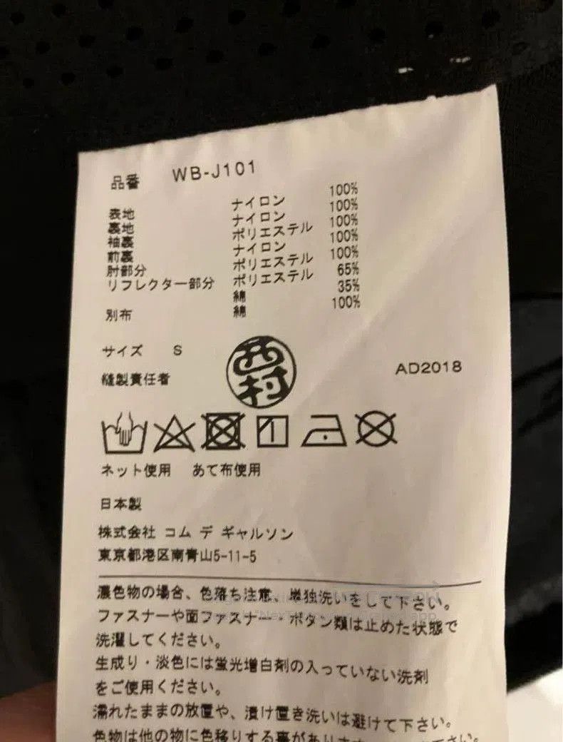Junya Watanabe Junya Watanabe x The North Face Jacket. Size US S / EU 44-46 / 1 - 3 Thumbnail