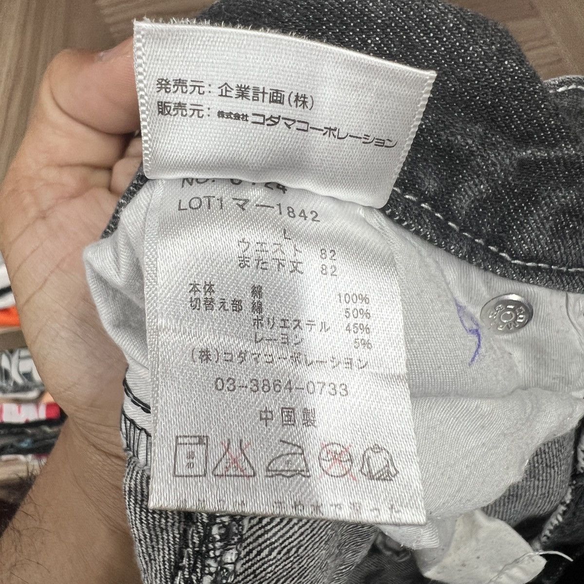 One Piece ONE PIECE Loose Jeans W32 L42 Size US 32 / EU 48 - 8 Thumbnail