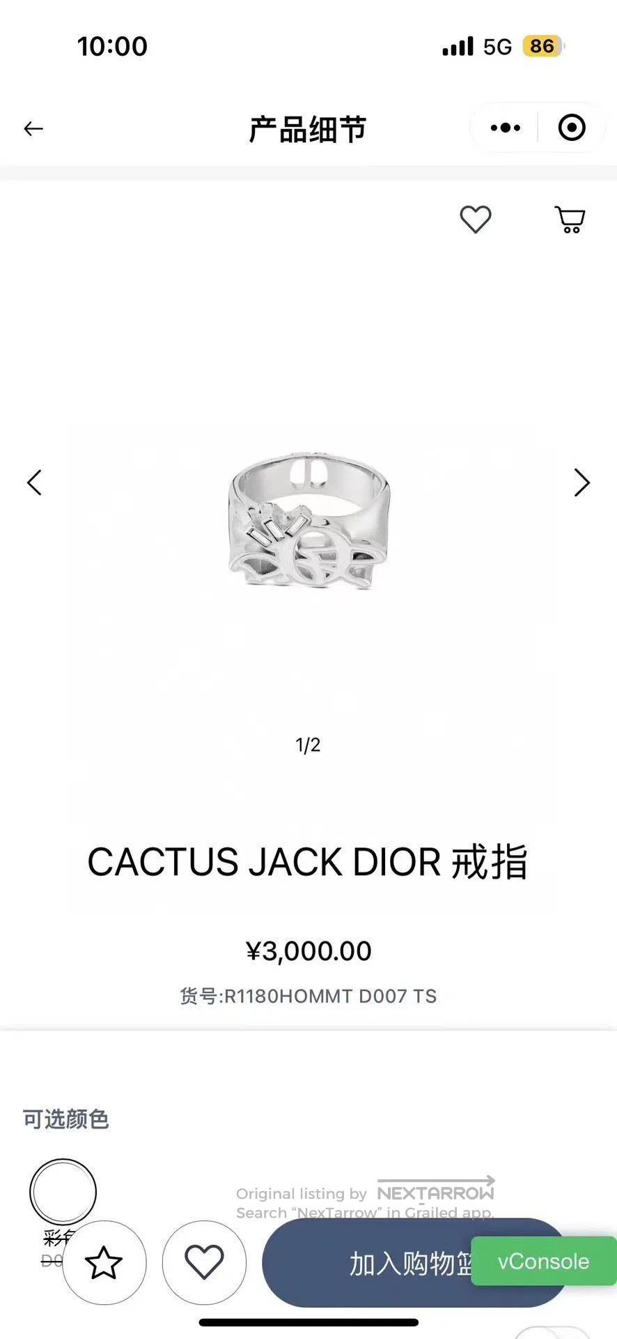 Dior Dior TS Collaboration Men's Ring. Size ONE SIZE - 5 Thumbnail